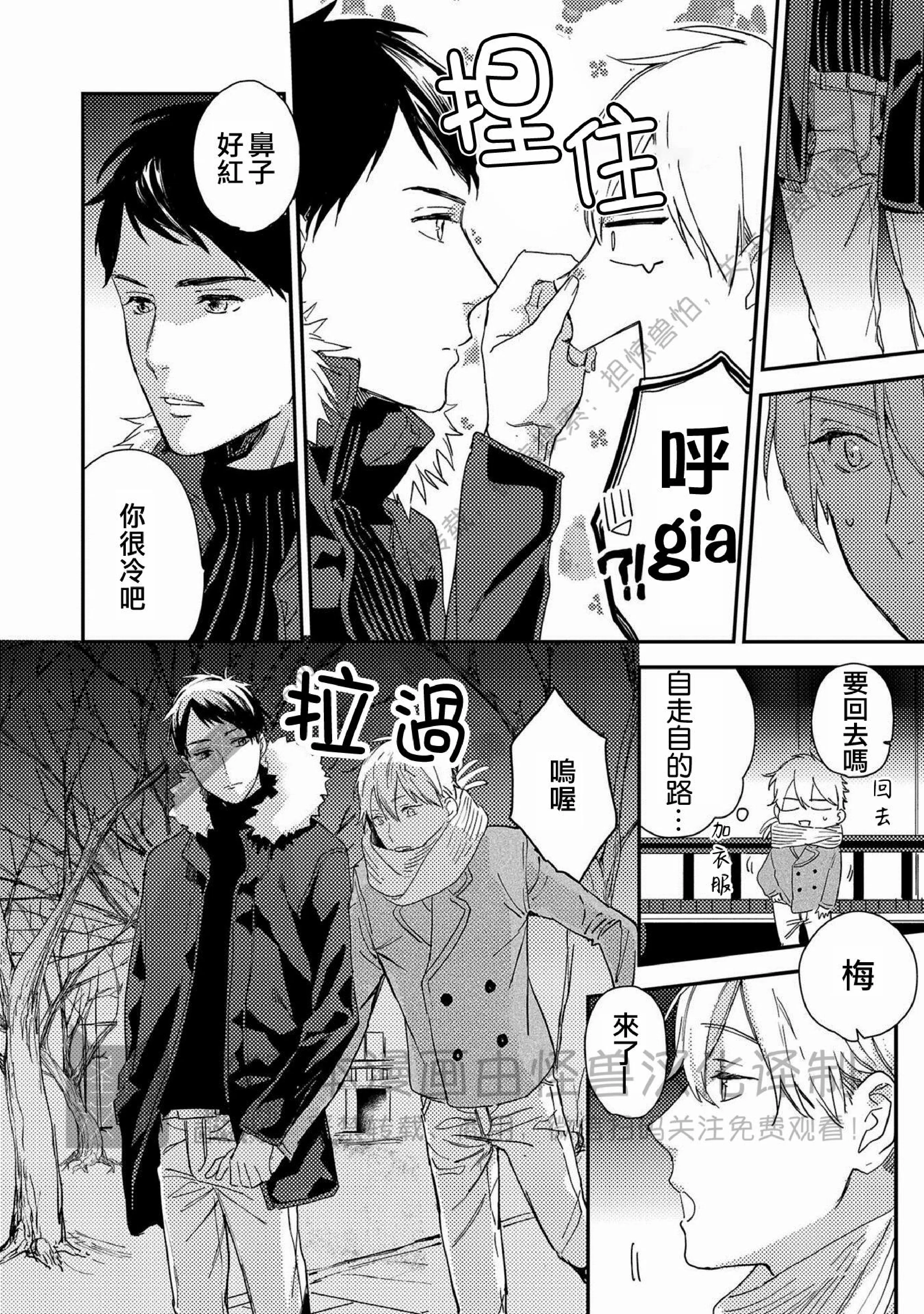 《Happy End 吃屎去吧》漫画最新章节第04话免费下拉式在线观看章节第【22】张图片