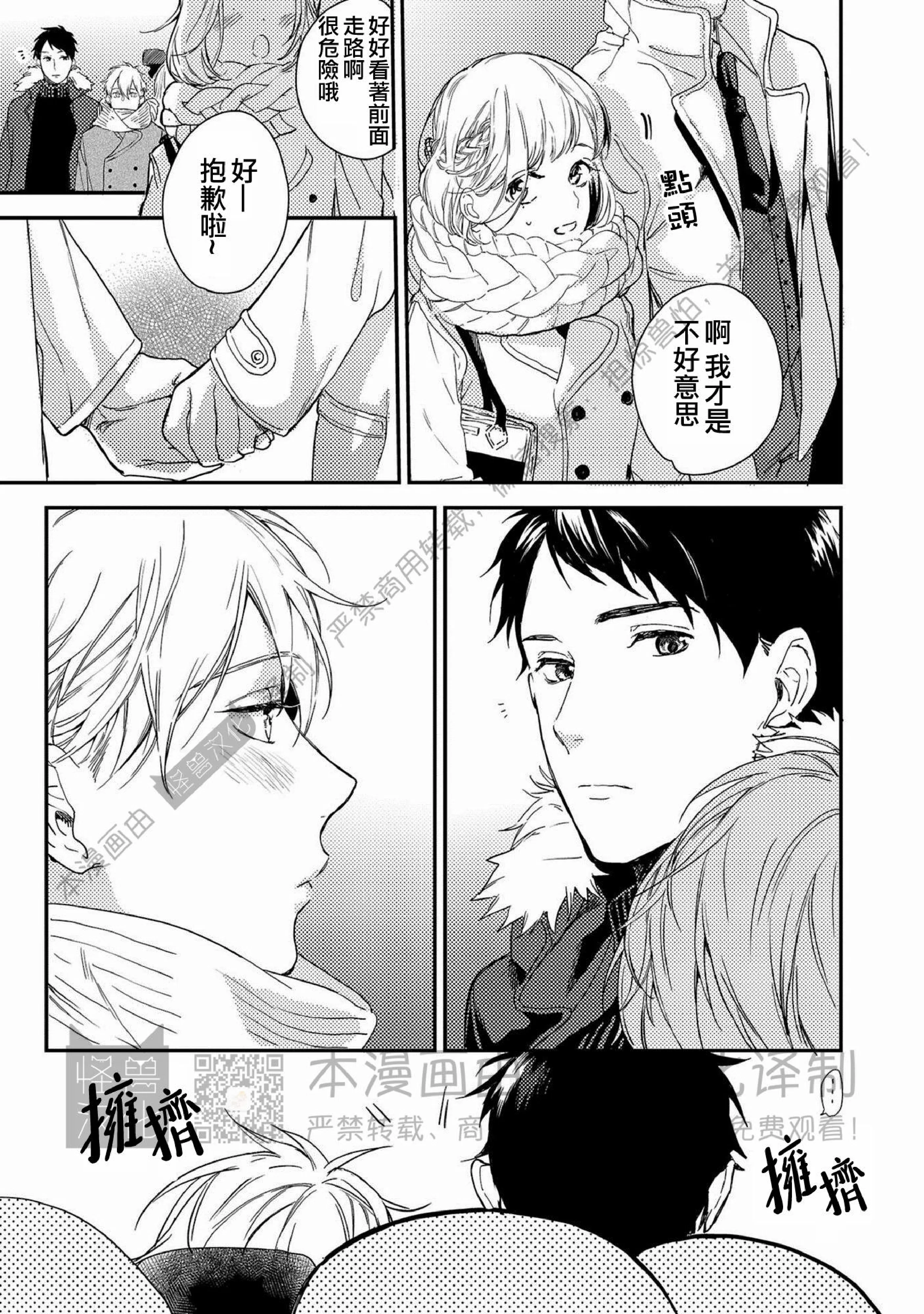 《Happy End 吃屎去吧》漫画最新章节第04话免费下拉式在线观看章节第【17】张图片