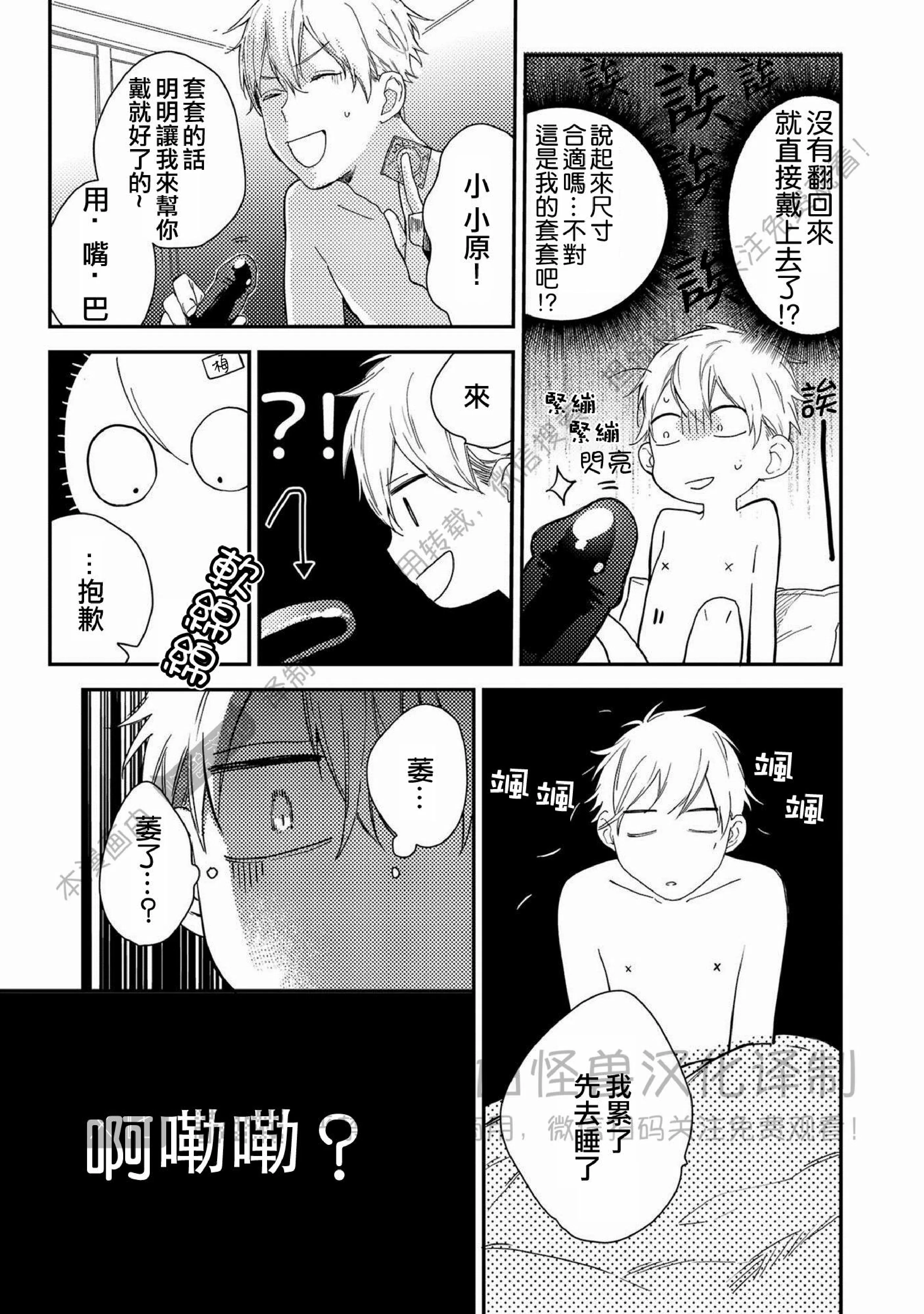 《Happy End 吃屎去吧》漫画最新章节第04话免费下拉式在线观看章节第【9】张图片