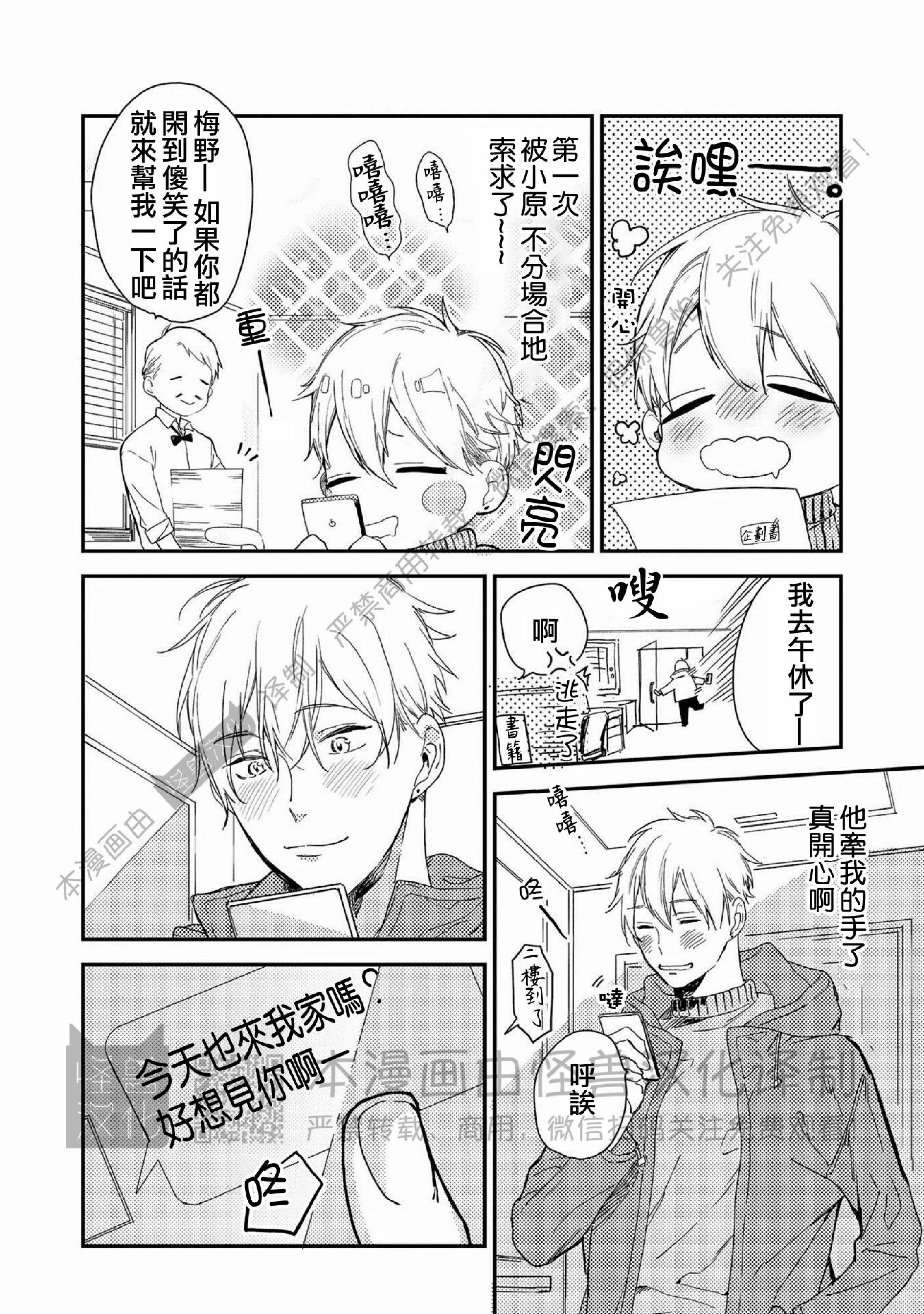 《Happy End 吃屎去吧》漫画最新章节第04话免费下拉式在线观看章节第【24】张图片