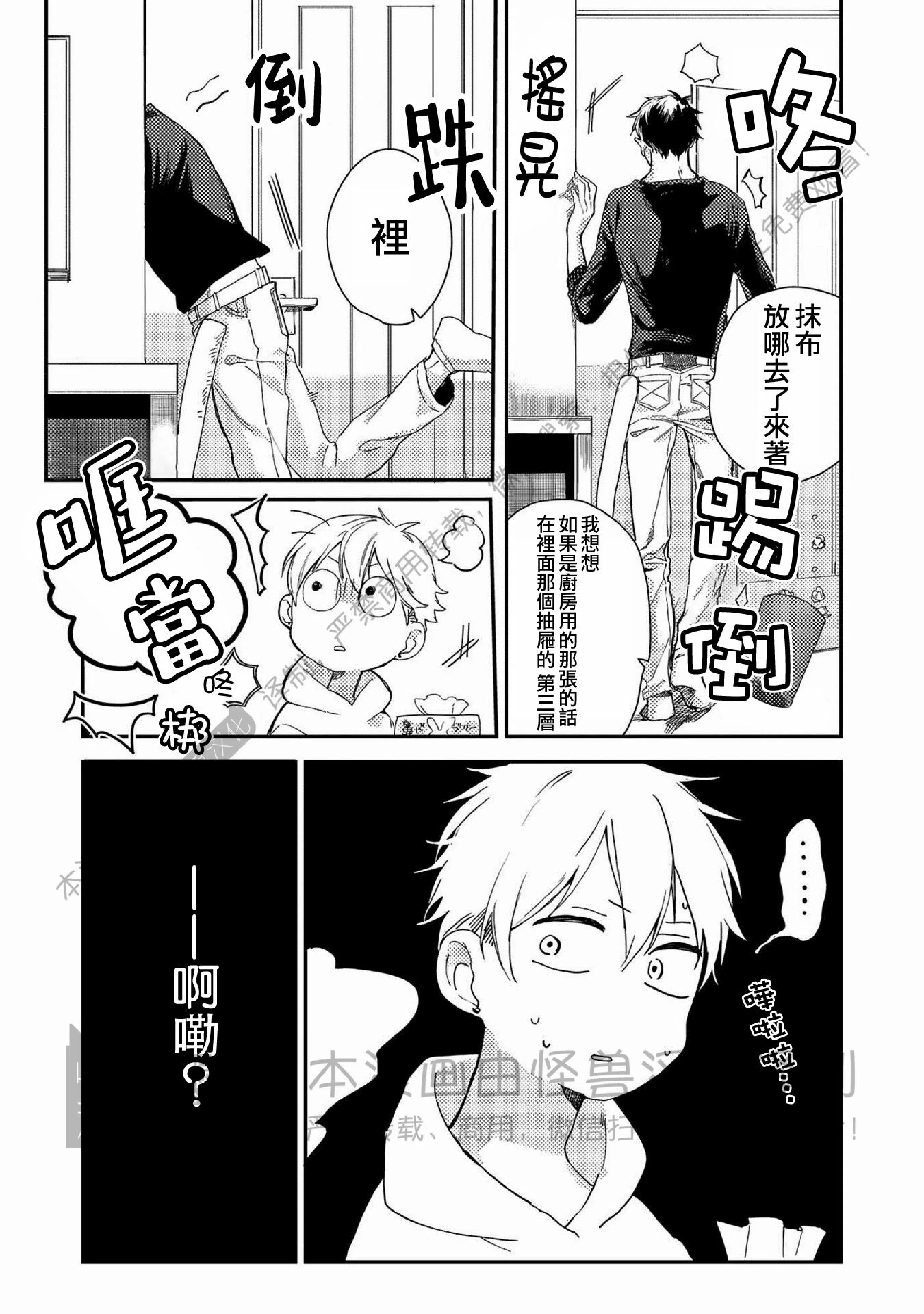 《Happy End 吃屎去吧》漫画最新章节第04话免费下拉式在线观看章节第【7】张图片