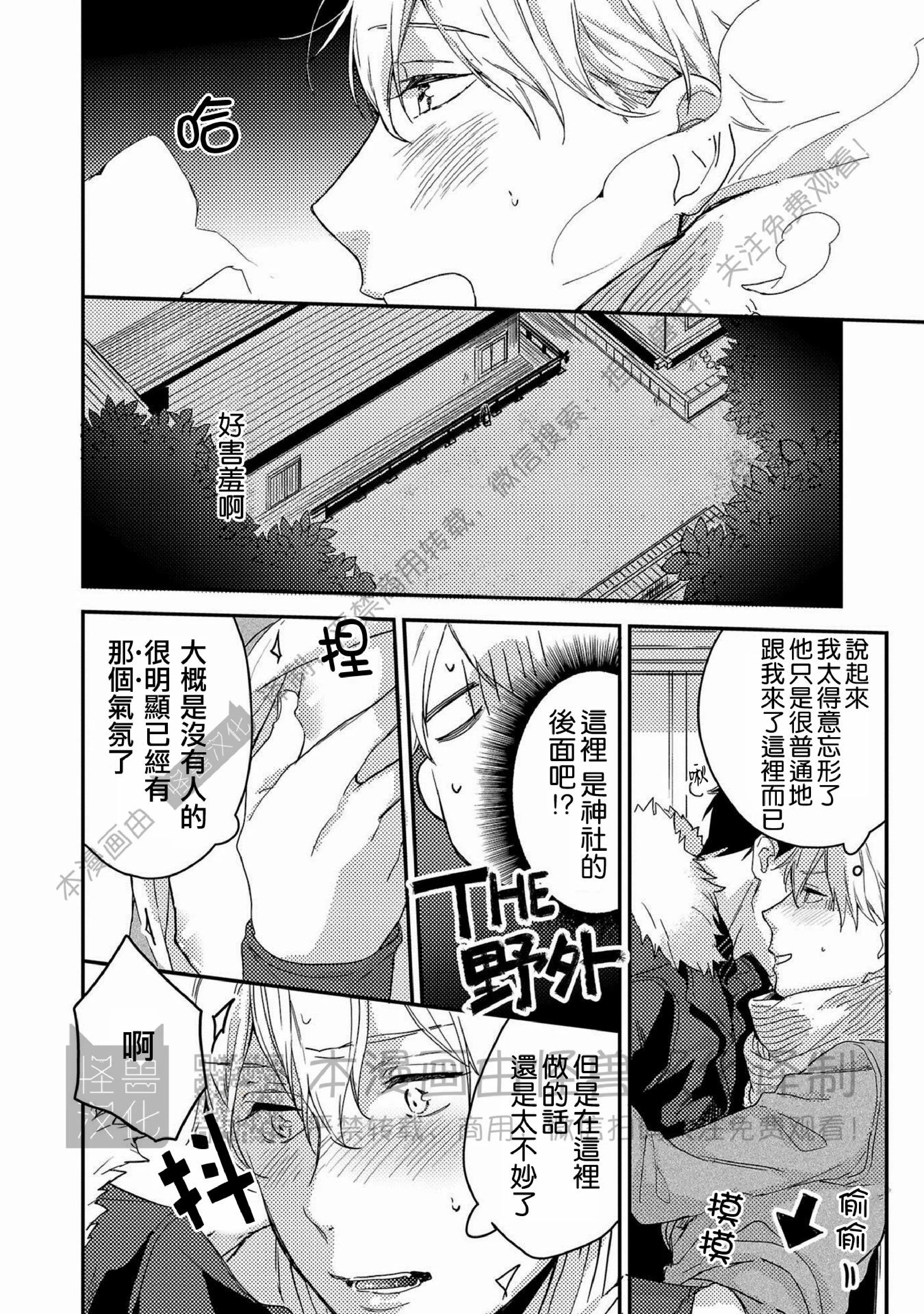 《Happy End 吃屎去吧》漫画最新章节第04话免费下拉式在线观看章节第【20】张图片