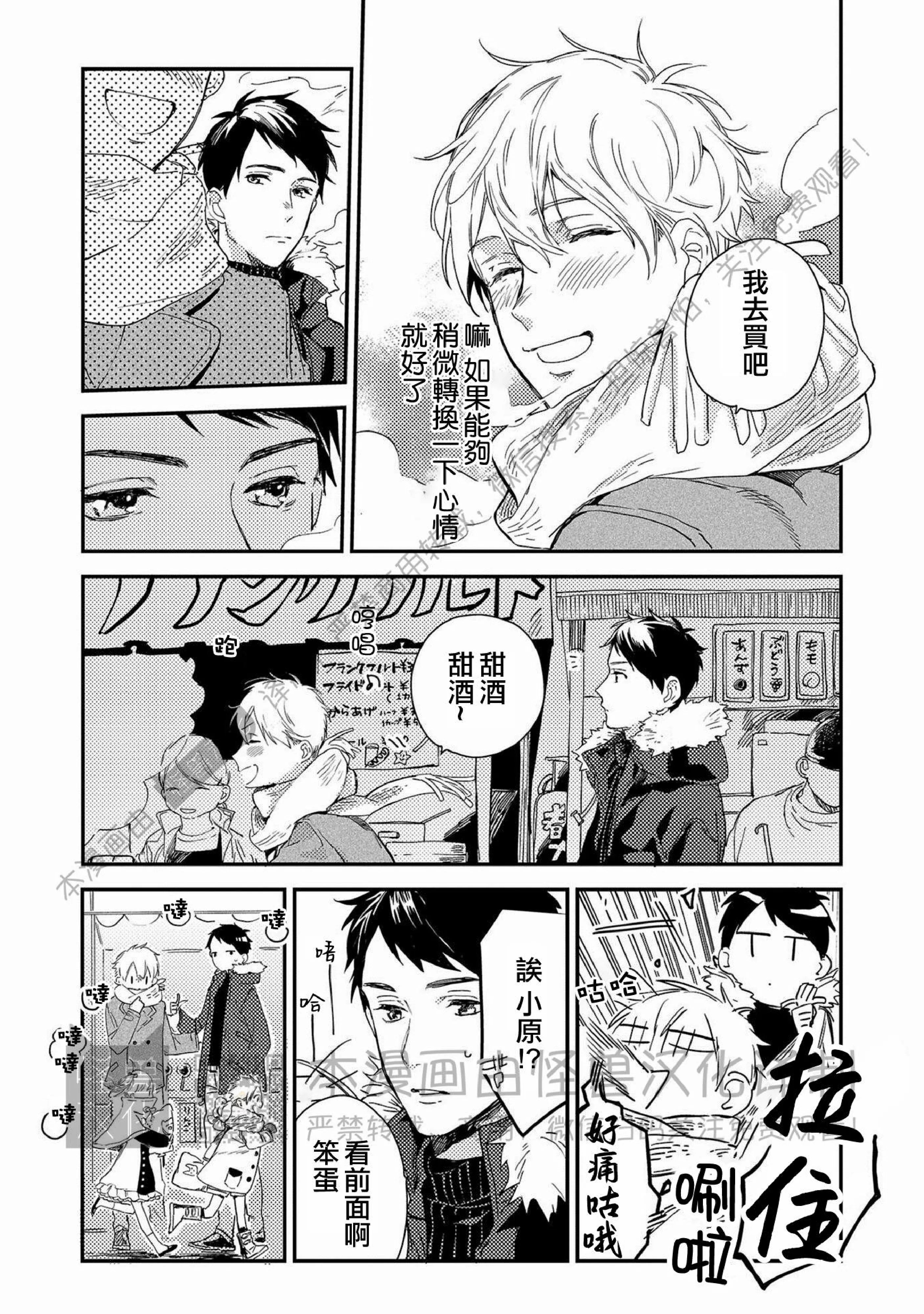 《Happy End 吃屎去吧》漫画最新章节第04话免费下拉式在线观看章节第【13】张图片