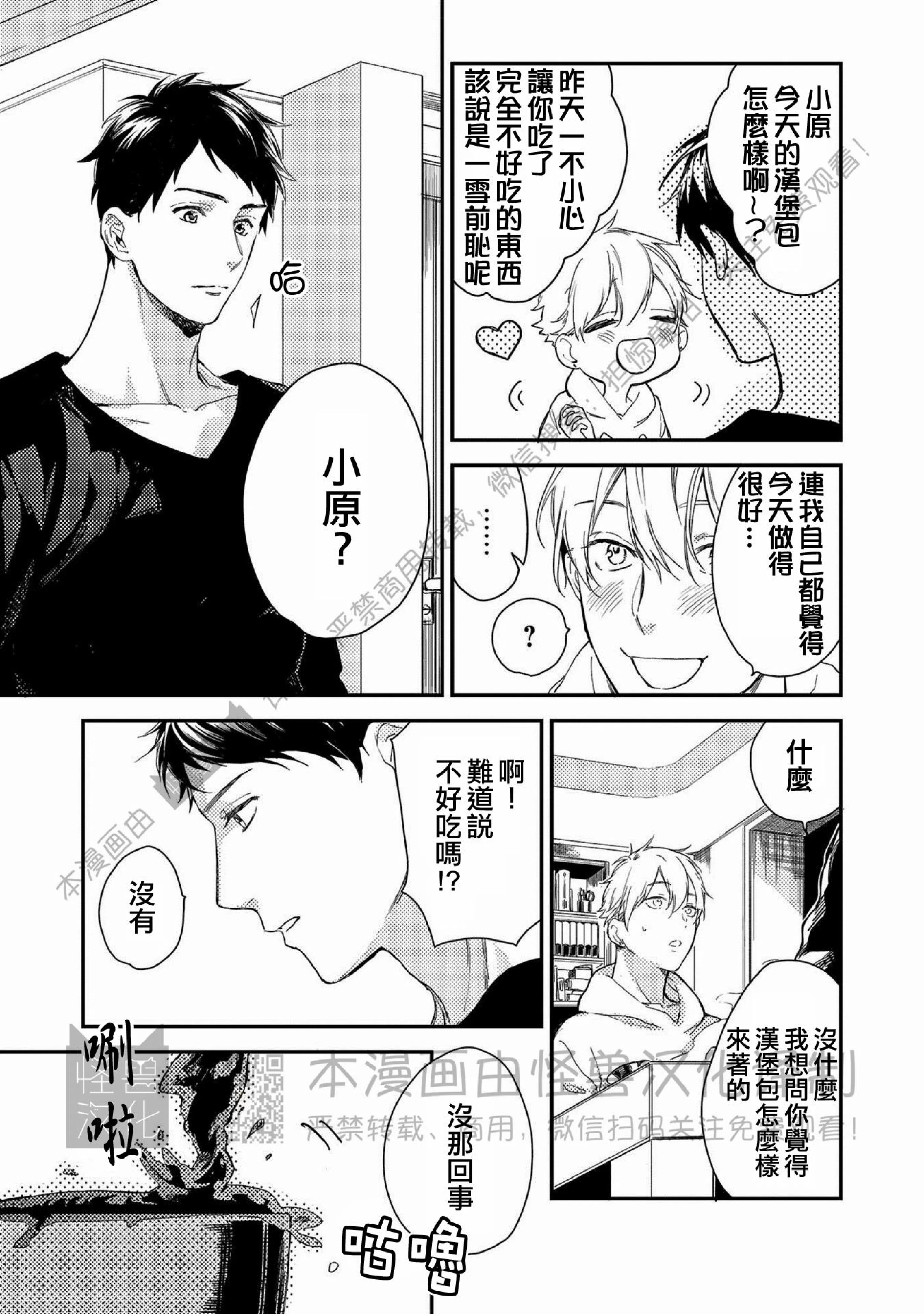 《Happy End 吃屎去吧》漫画最新章节第04话免费下拉式在线观看章节第【5】张图片