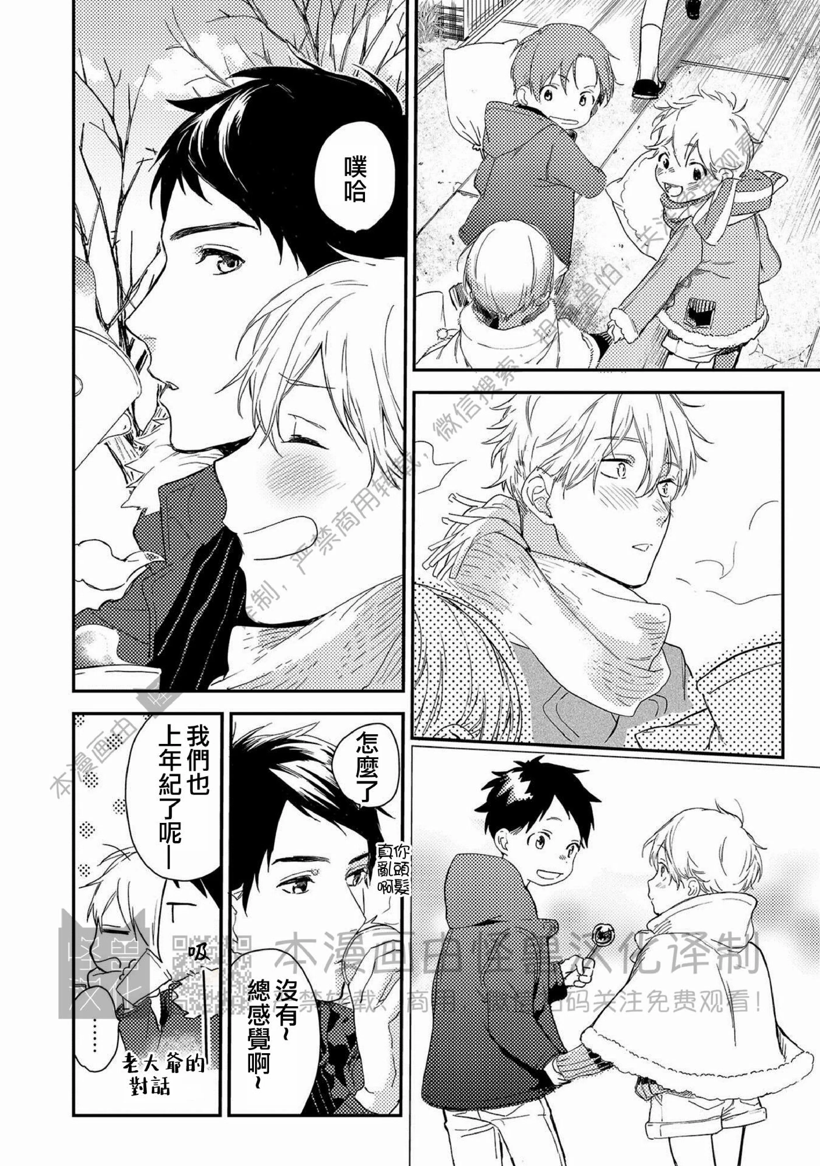 《Happy End 吃屎去吧》漫画最新章节第04话免费下拉式在线观看章节第【14】张图片