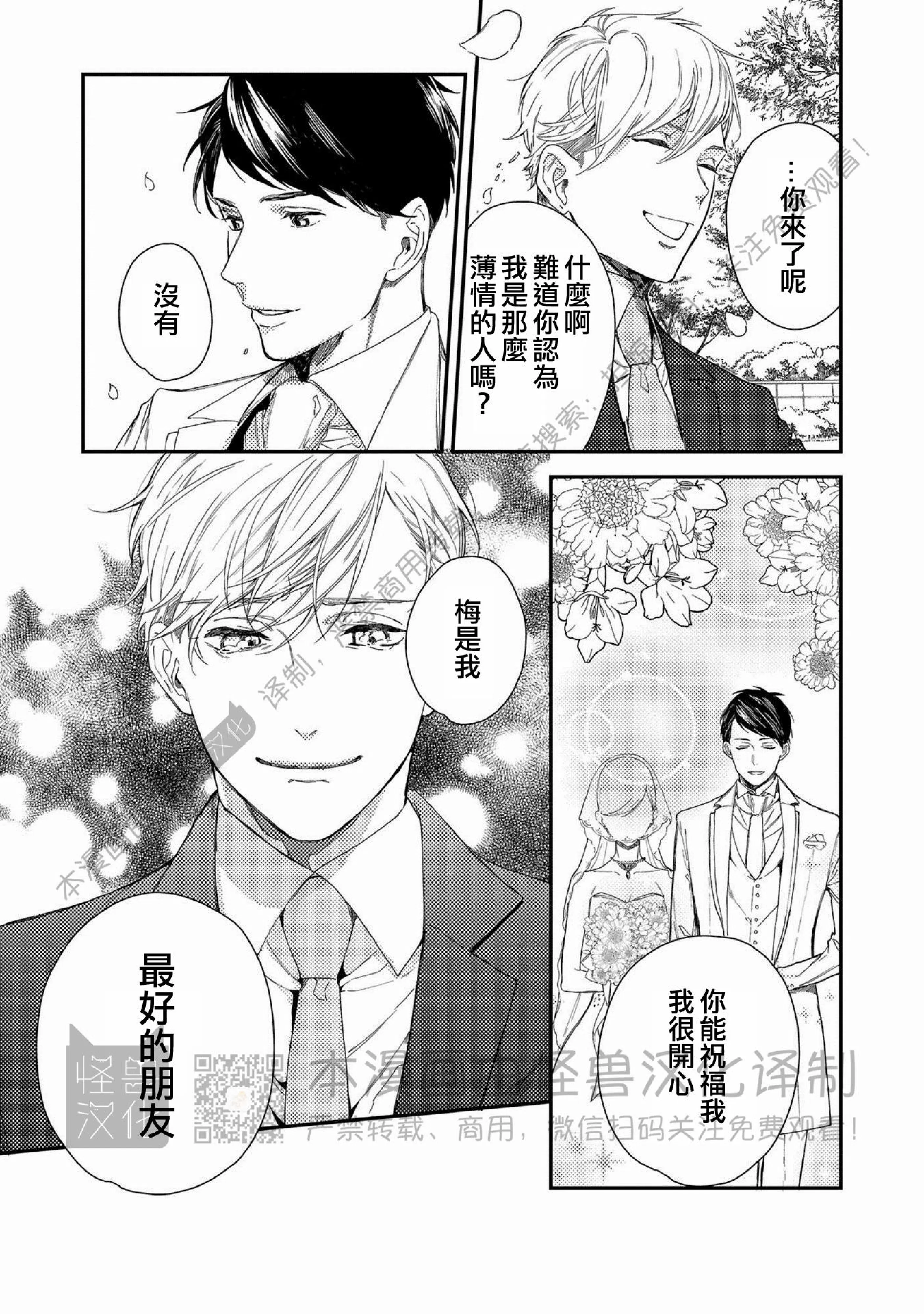 《Happy End 吃屎去吧》漫画最新章节第05话免费下拉式在线观看章节第【3】张图片