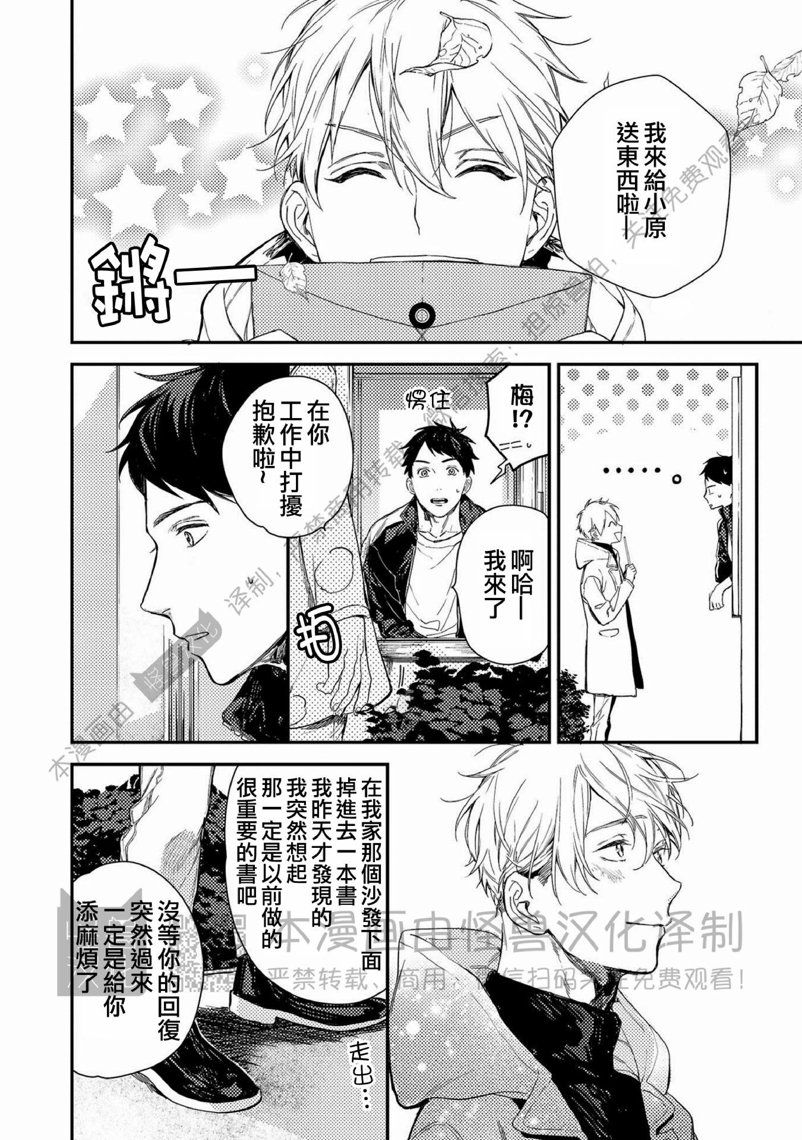 《Happy End 吃屎去吧》漫画最新章节第05话免费下拉式在线观看章节第【22】张图片