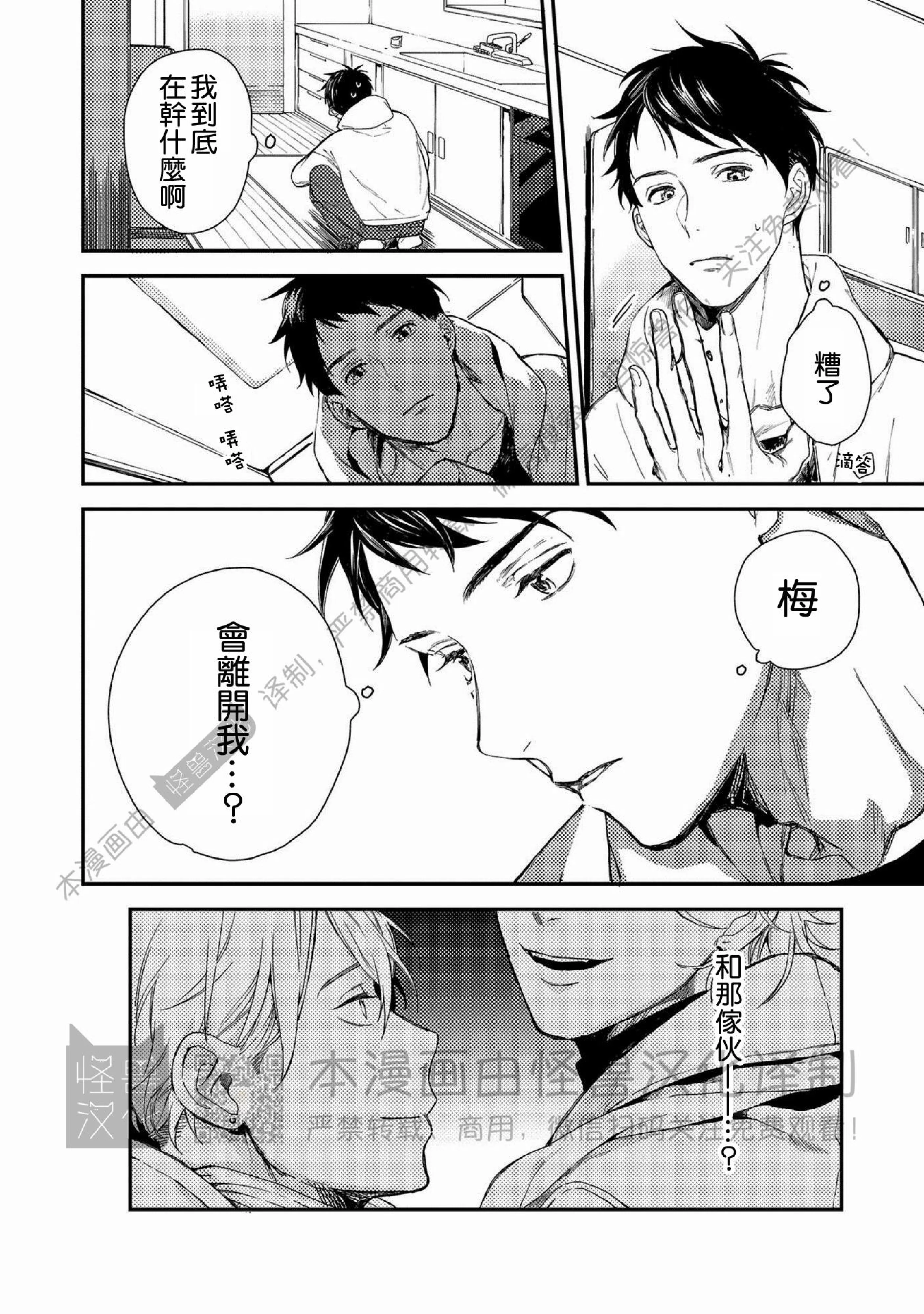 《Happy End 吃屎去吧》漫画最新章节第05话免费下拉式在线观看章节第【14】张图片