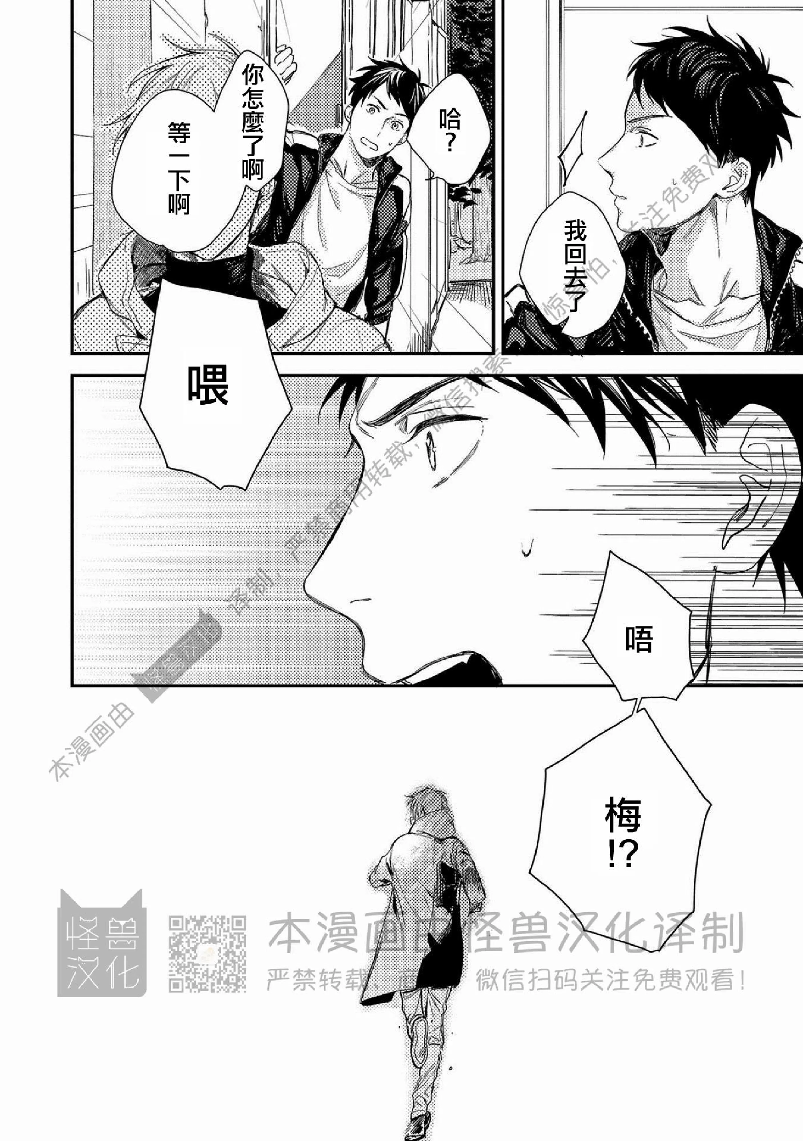 《Happy End 吃屎去吧》漫画最新章节第05话免费下拉式在线观看章节第【28】张图片