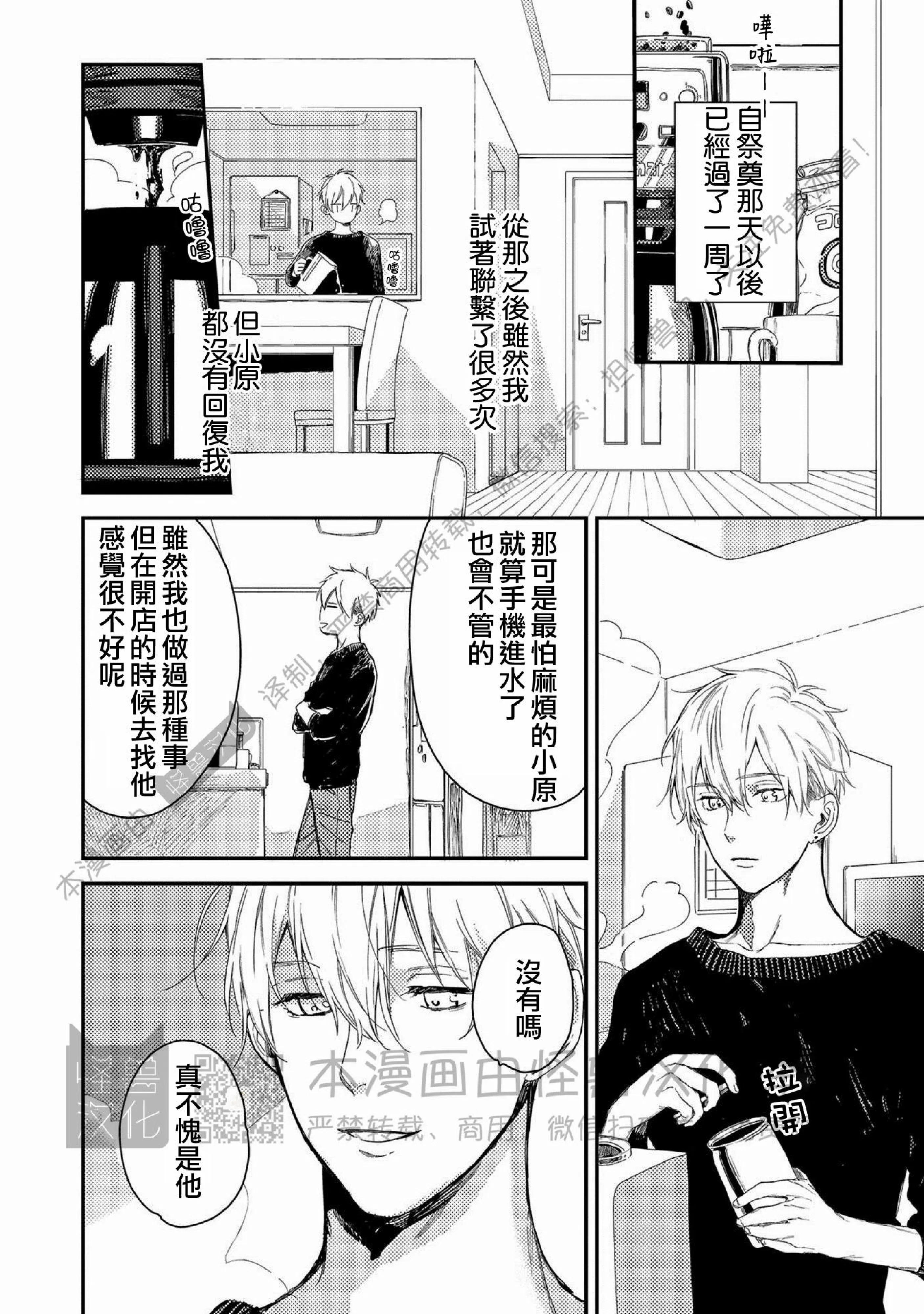 《Happy End 吃屎去吧》漫画最新章节第05话免费下拉式在线观看章节第【6】张图片