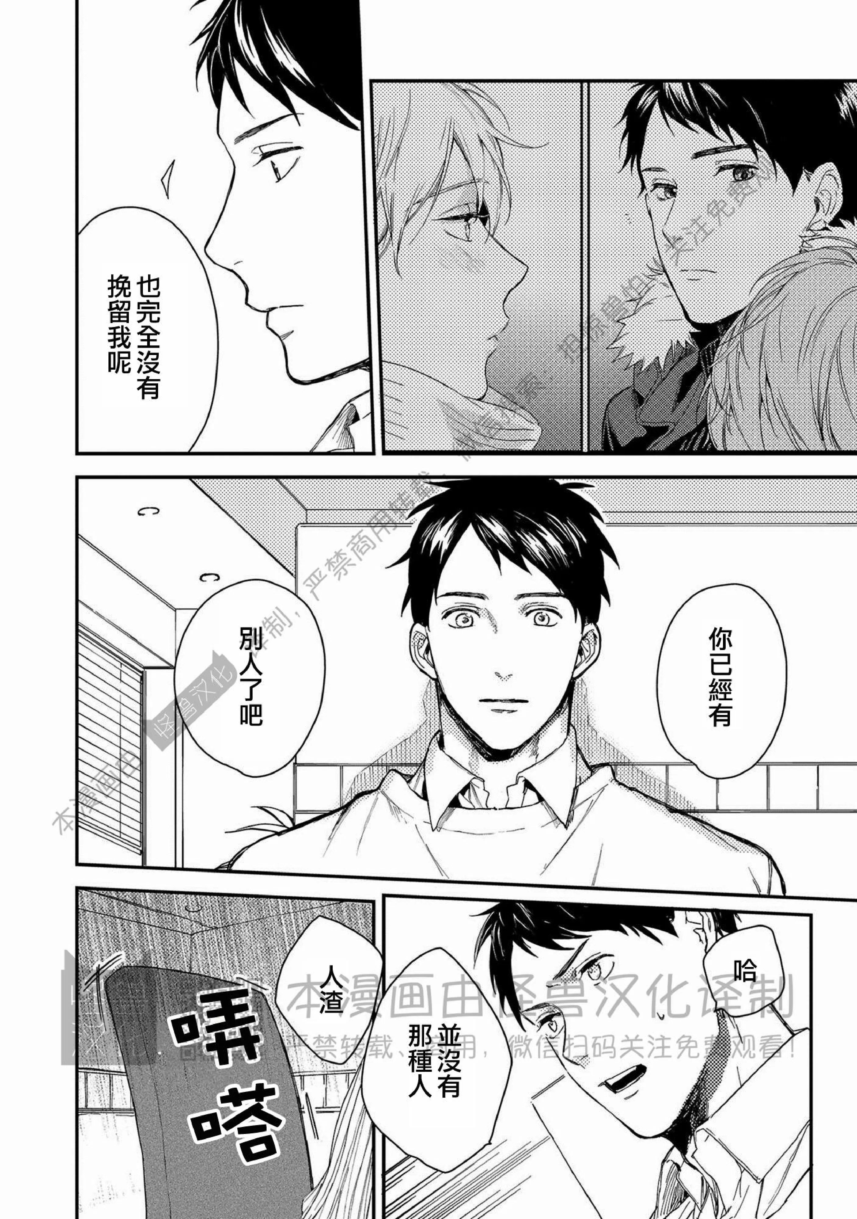 《Happy End 吃屎去吧》漫画最新章节第05话免费下拉式在线观看章节第【12】张图片