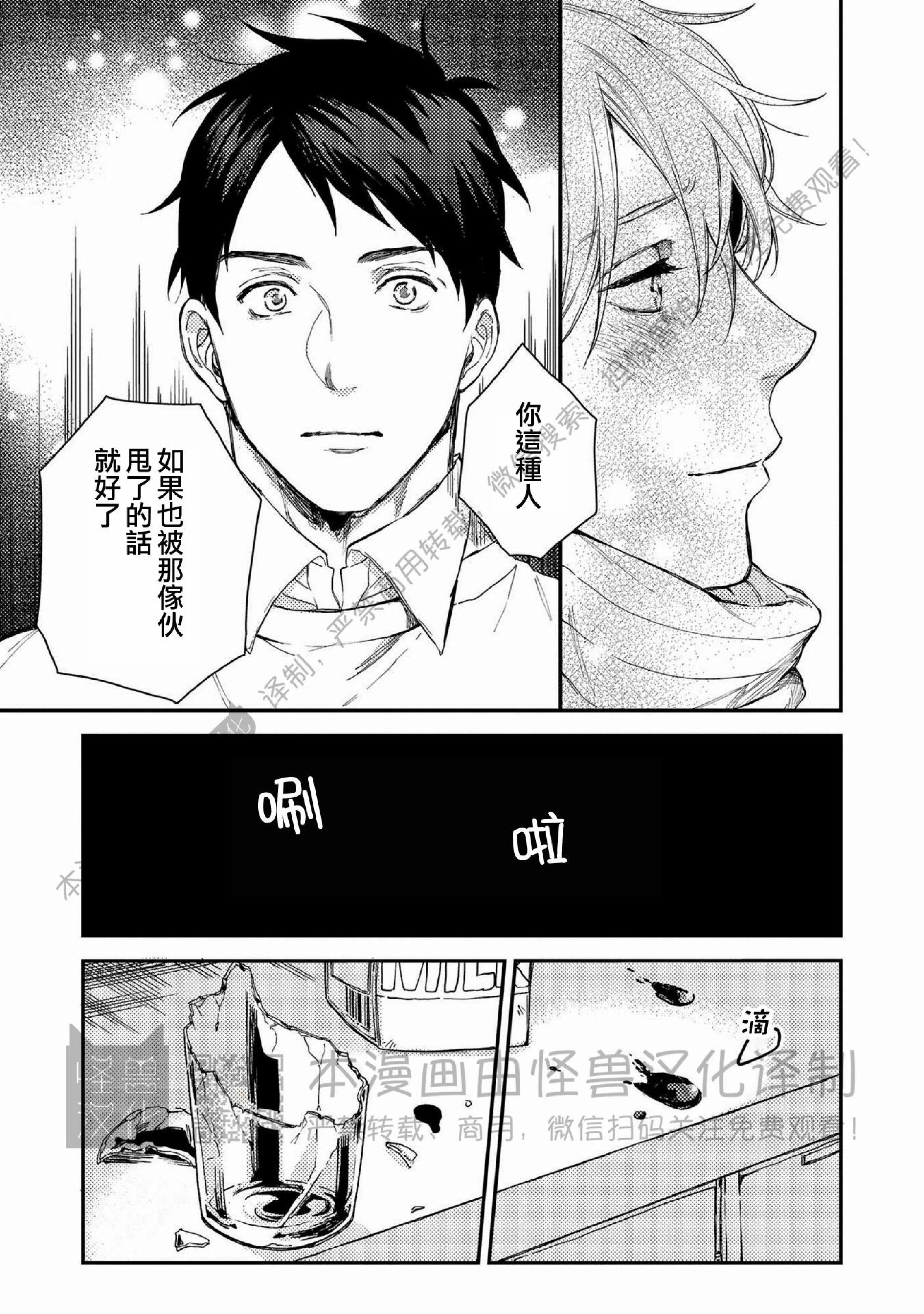 《Happy End 吃屎去吧》漫画最新章节第05话免费下拉式在线观看章节第【13】张图片