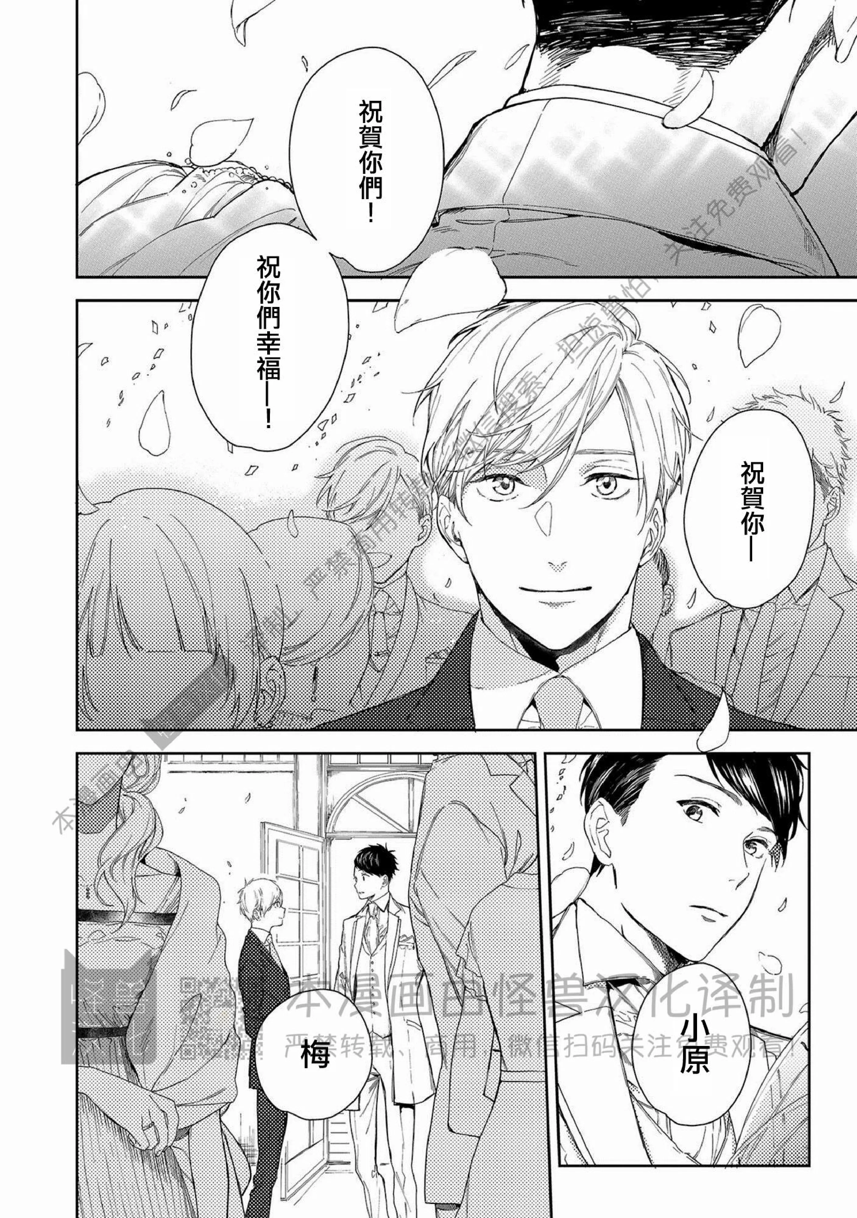 《Happy End 吃屎去吧》漫画最新章节第05话免费下拉式在线观看章节第【2】张图片