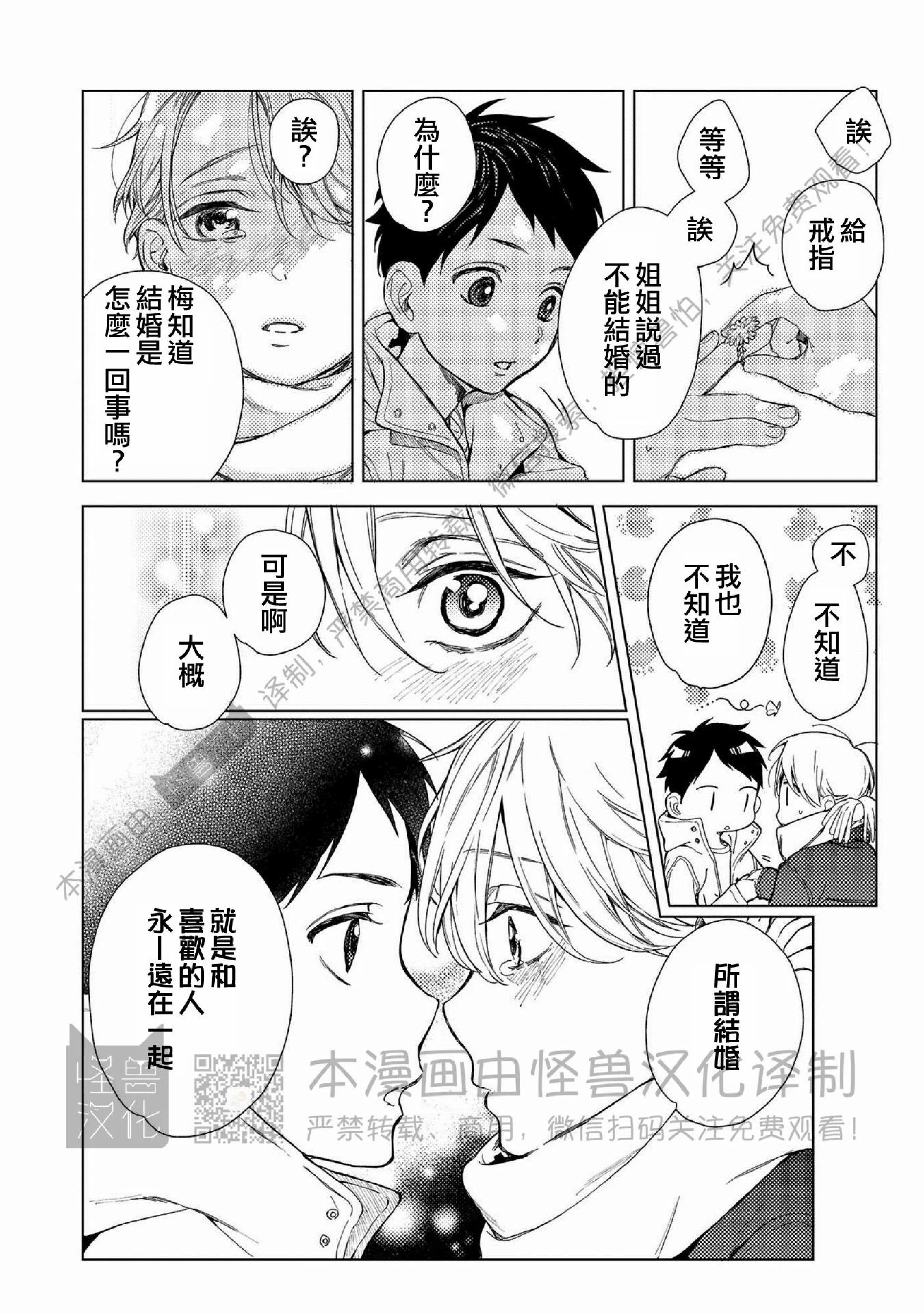 《Happy End 吃屎去吧》漫画最新章节第05话免费下拉式在线观看章节第【20】张图片