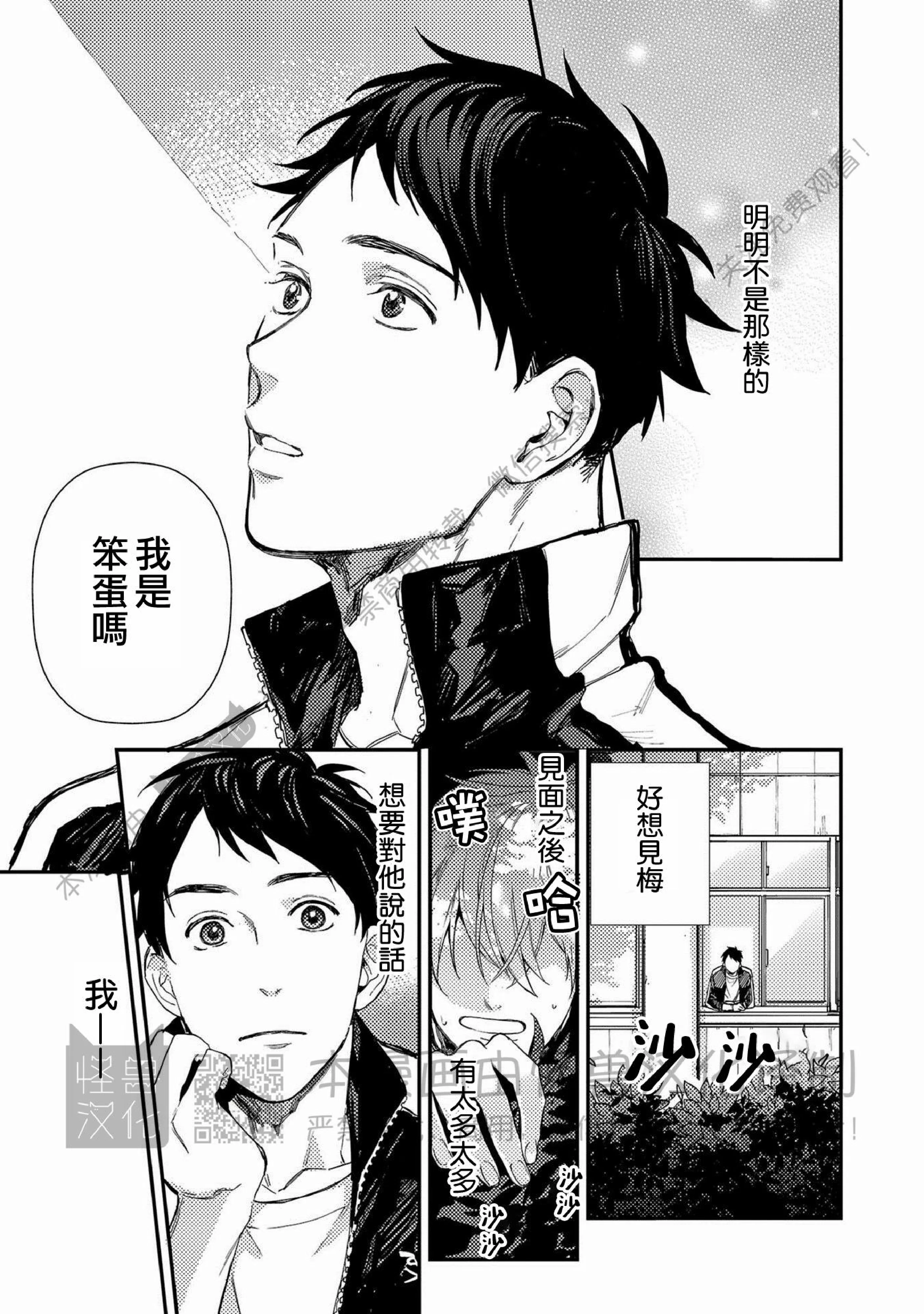 《Happy End 吃屎去吧》漫画最新章节第05话免费下拉式在线观看章节第【21】张图片