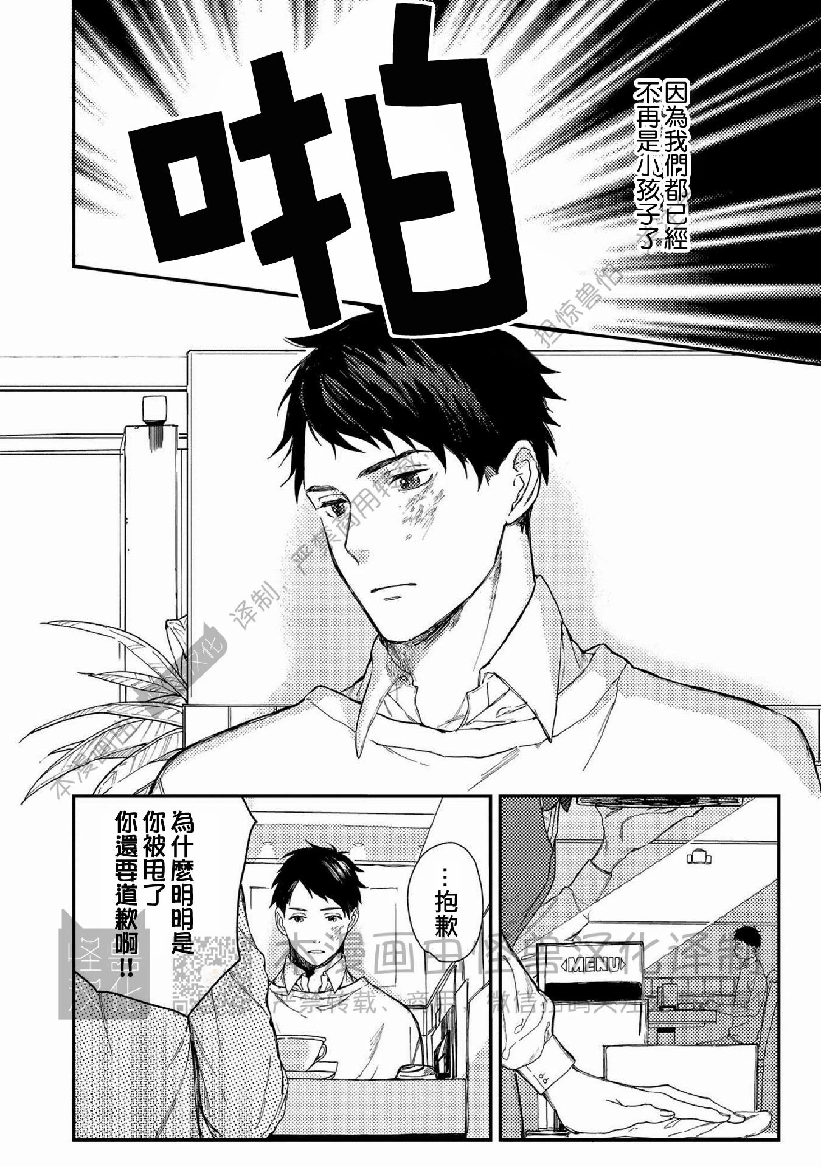 《Happy End 吃屎去吧》漫画最新章节第05话免费下拉式在线观看章节第【10】张图片