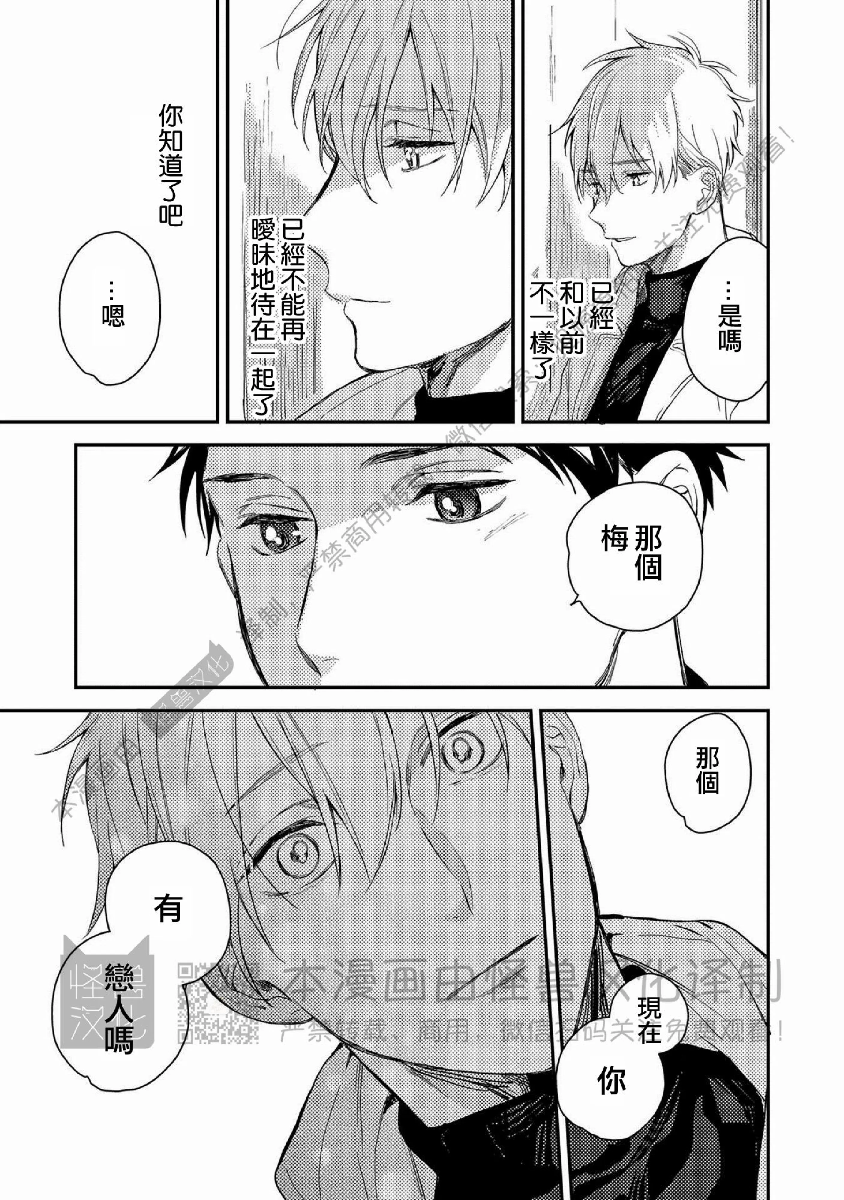 《Happy End 吃屎去吧》漫画最新章节第05话免费下拉式在线观看章节第【25】张图片