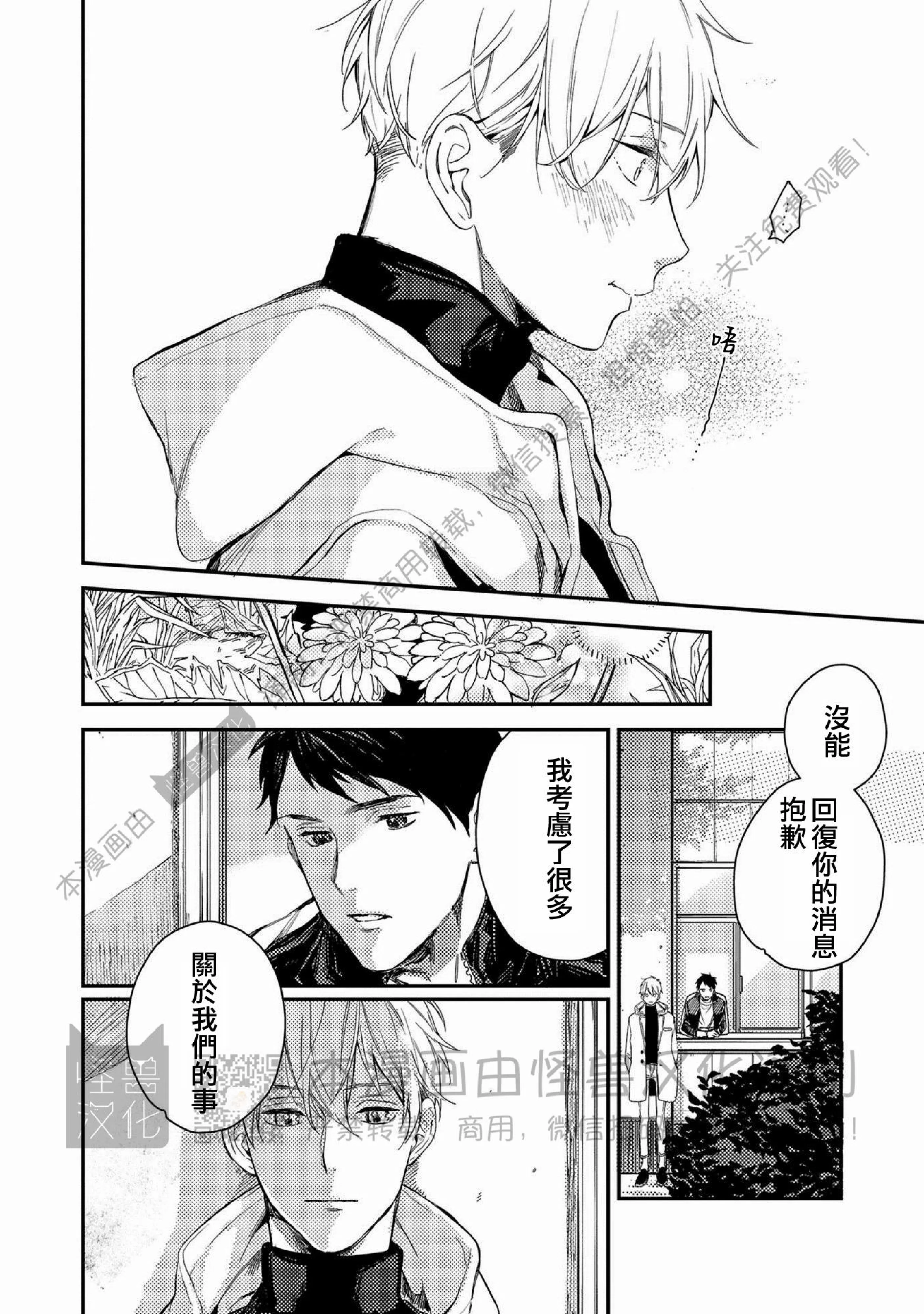 《Happy End 吃屎去吧》漫画最新章节第05话免费下拉式在线观看章节第【24】张图片