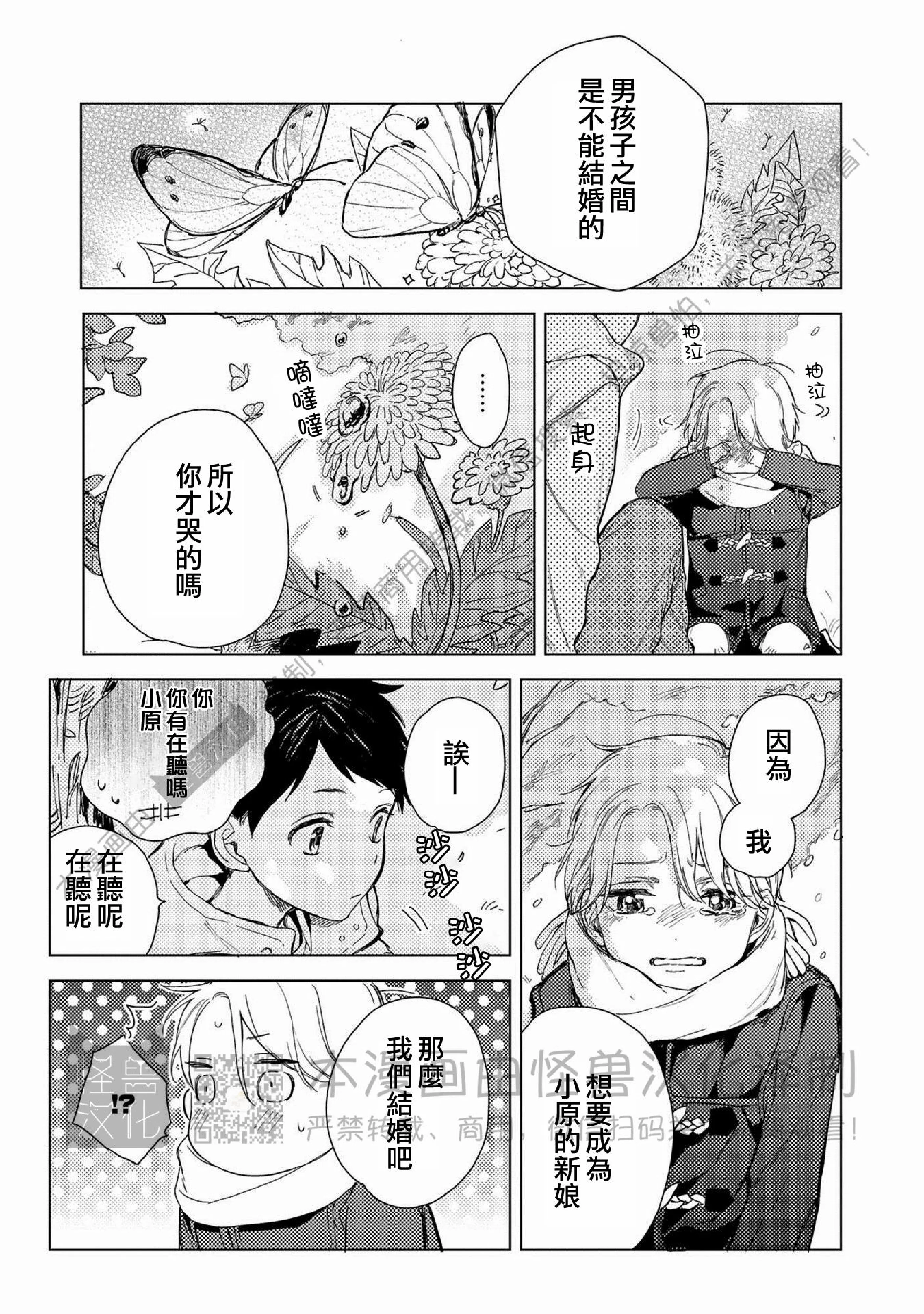 《Happy End 吃屎去吧》漫画最新章节第05话免费下拉式在线观看章节第【19】张图片