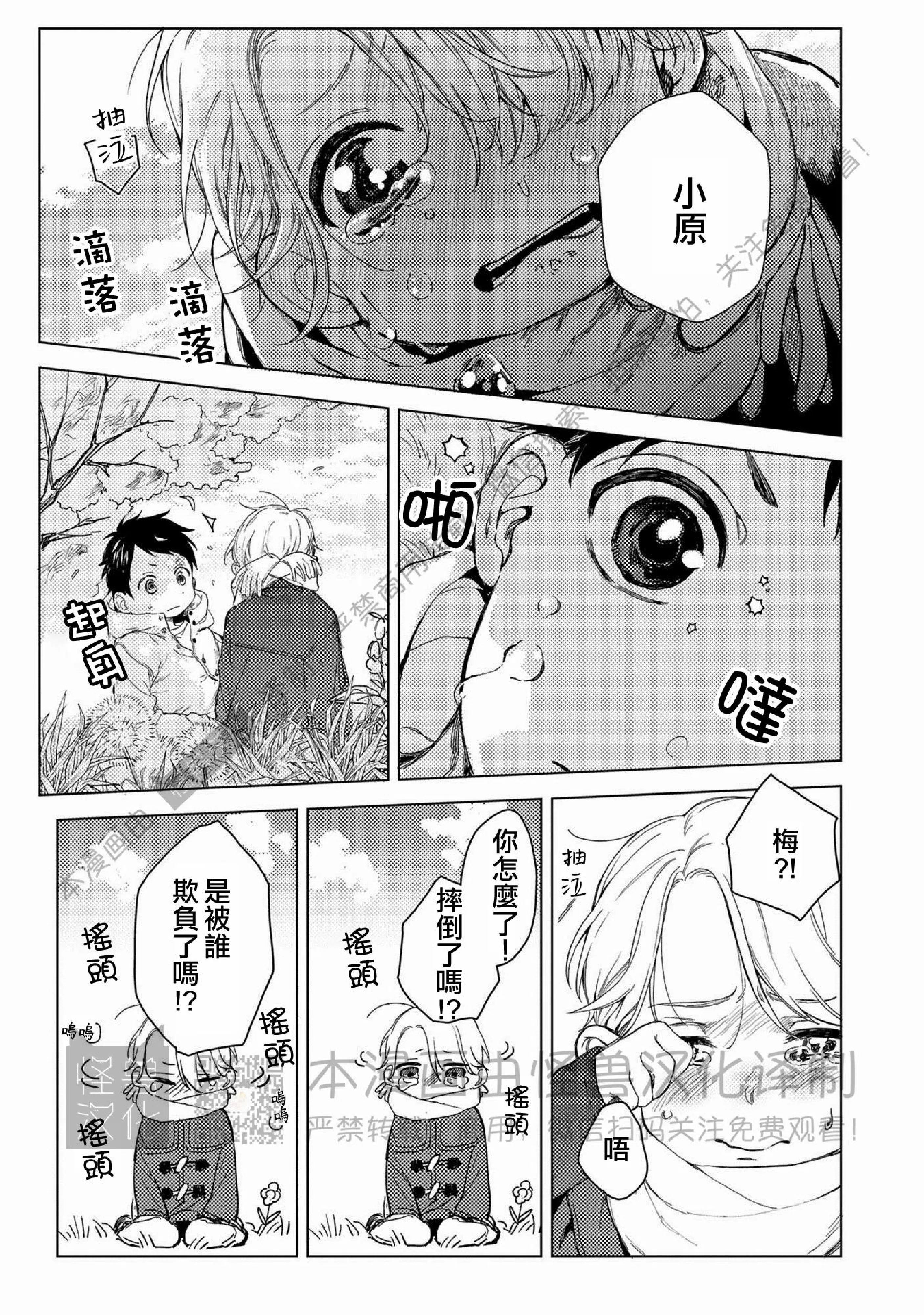 《Happy End 吃屎去吧》漫画最新章节第05话免费下拉式在线观看章节第【17】张图片