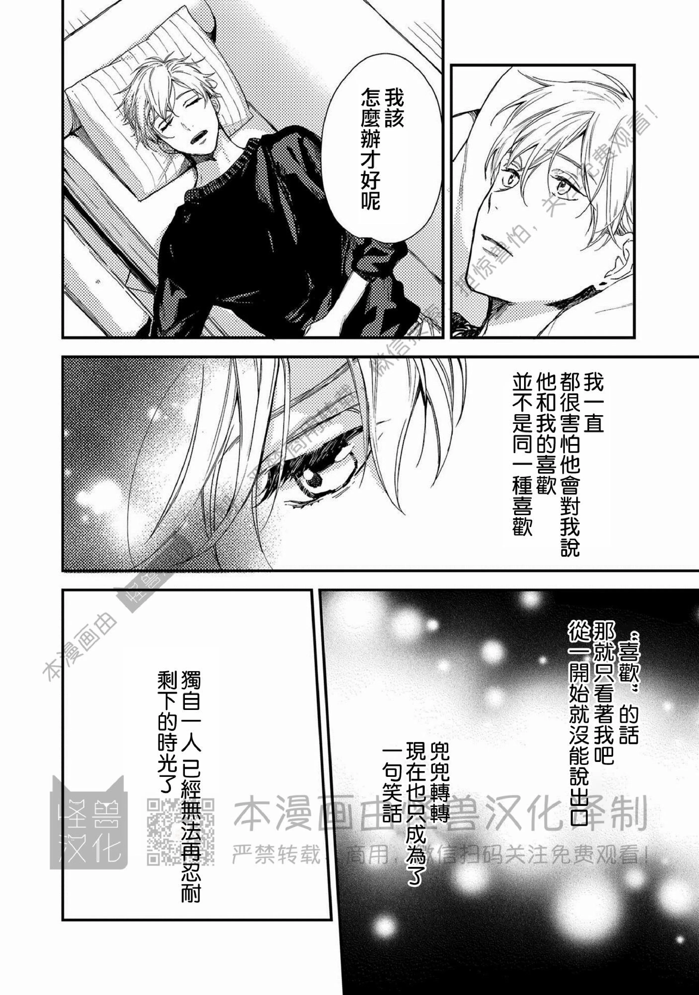 《Happy End 吃屎去吧》漫画最新章节第05话免费下拉式在线观看章节第【8】张图片