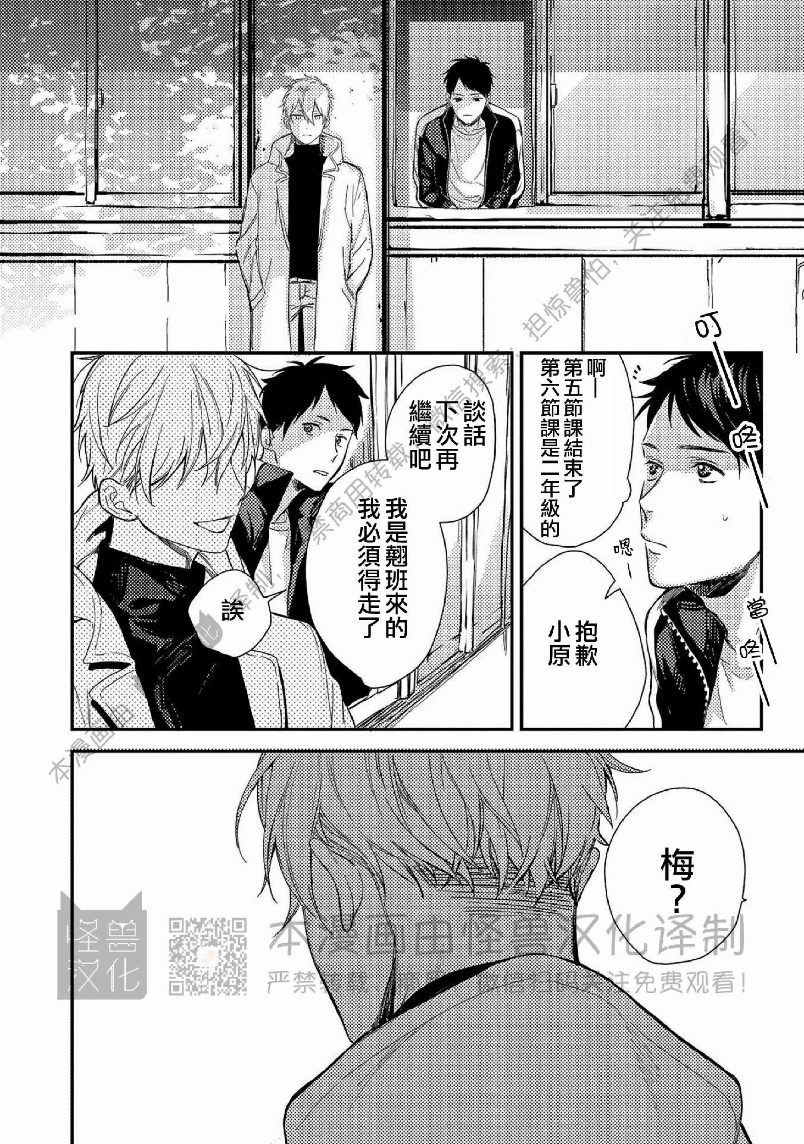 《Happy End 吃屎去吧》漫画最新章节第05话免费下拉式在线观看章节第【26】张图片