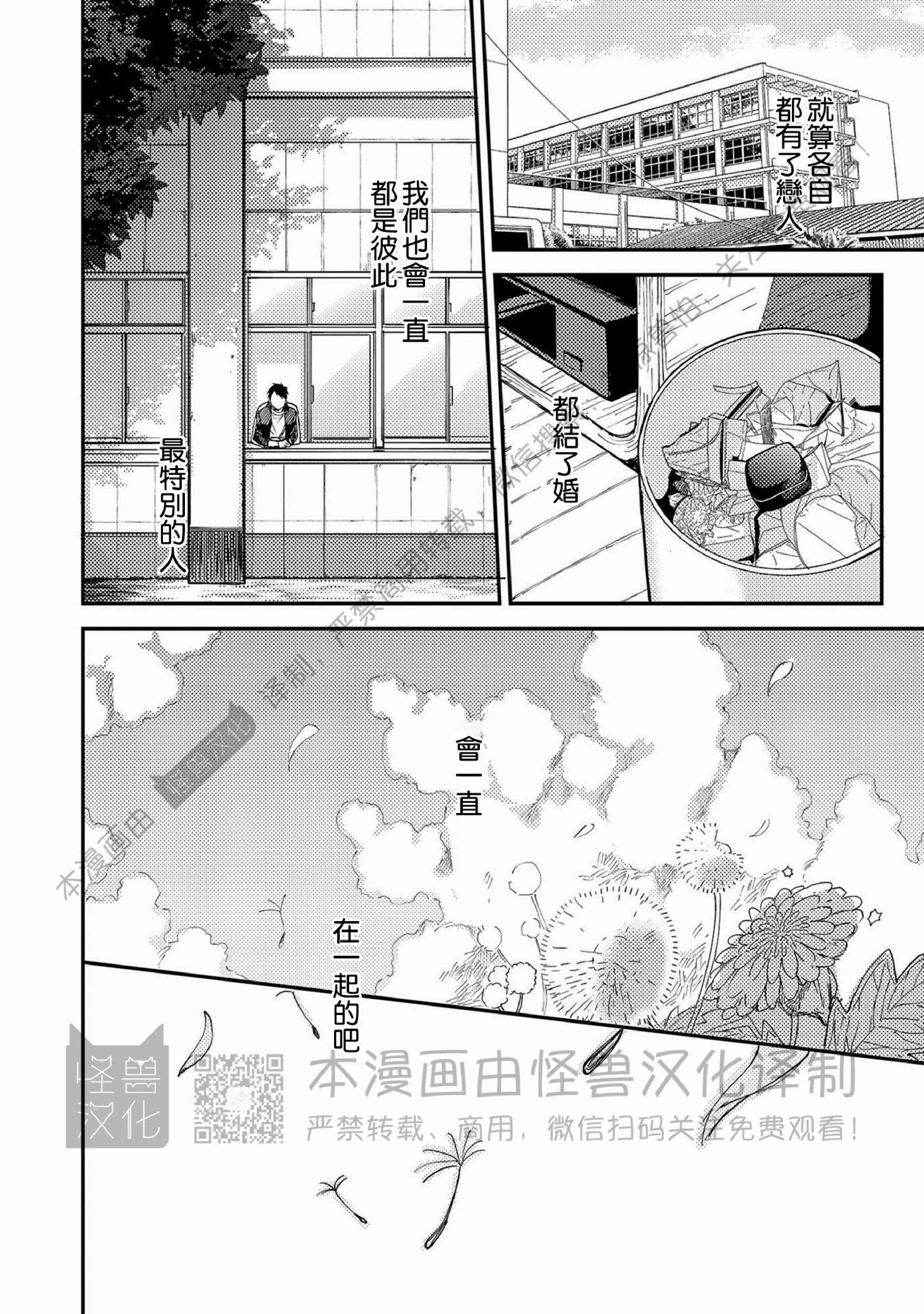 《Happy End 吃屎去吧》漫画最新章节第05话免费下拉式在线观看章节第【16】张图片