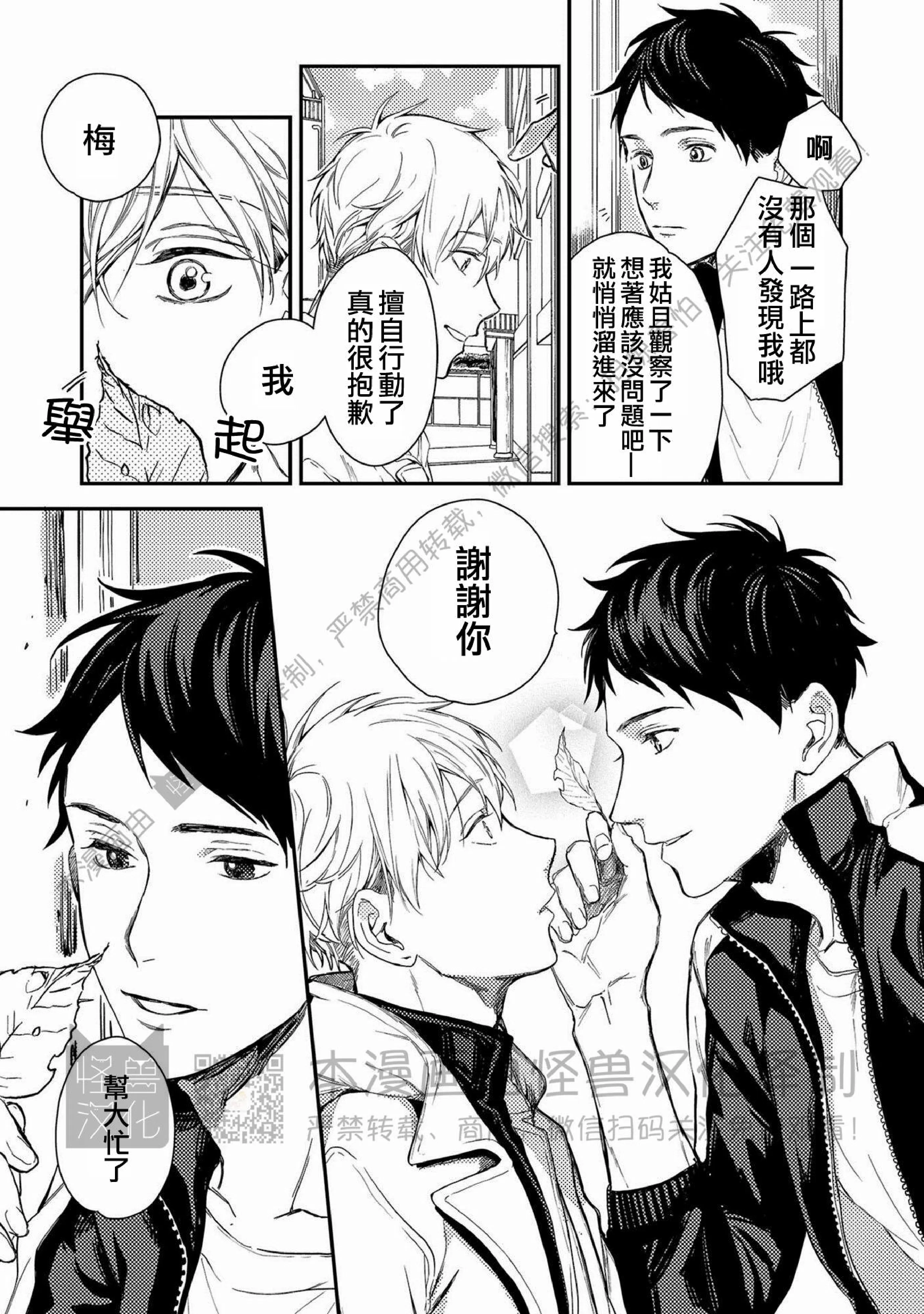 《Happy End 吃屎去吧》漫画最新章节第05话免费下拉式在线观看章节第【23】张图片