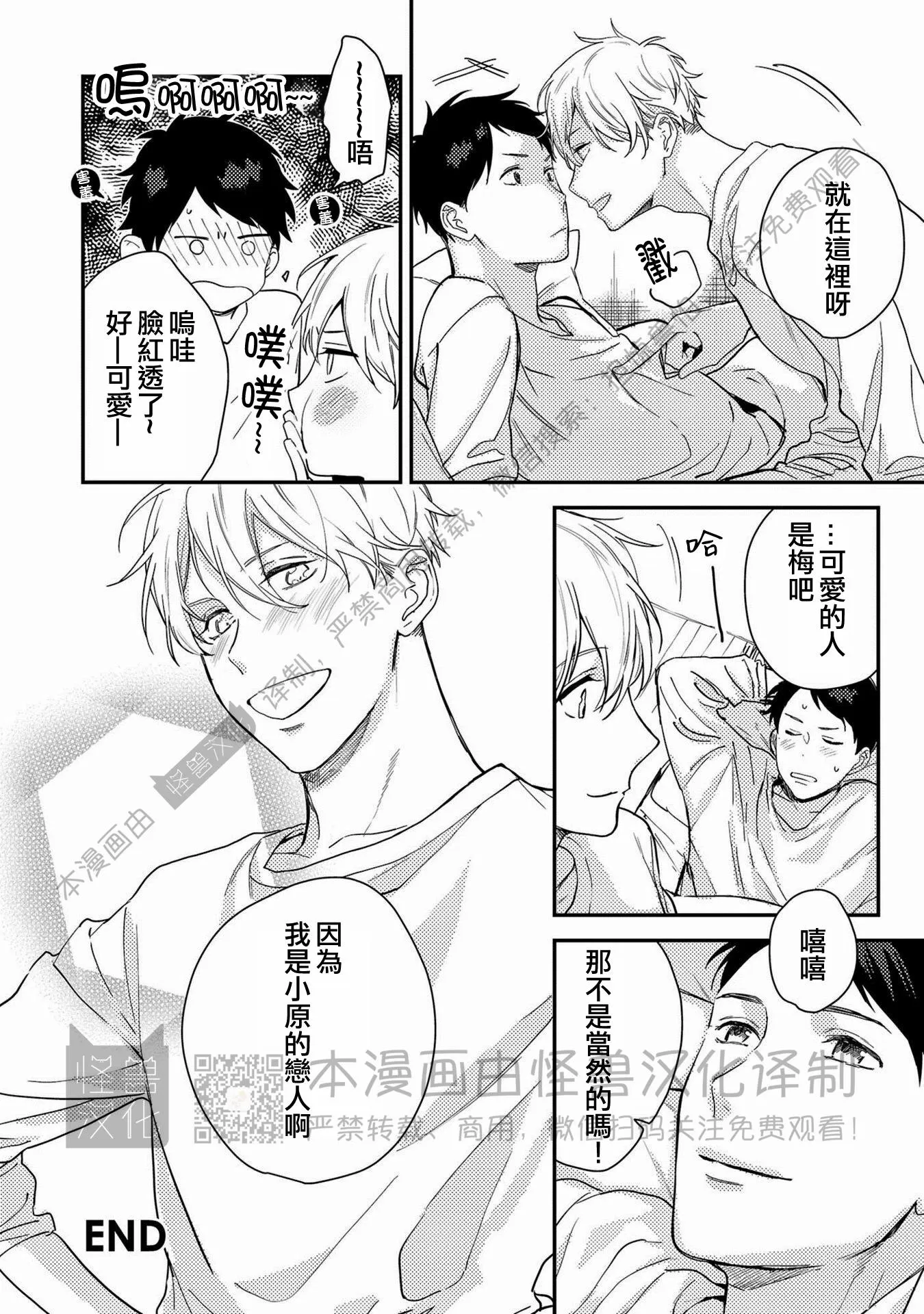 《Happy End 吃屎去吧》漫画最新章节第07话免费下拉式在线观看章节第【28】张图片