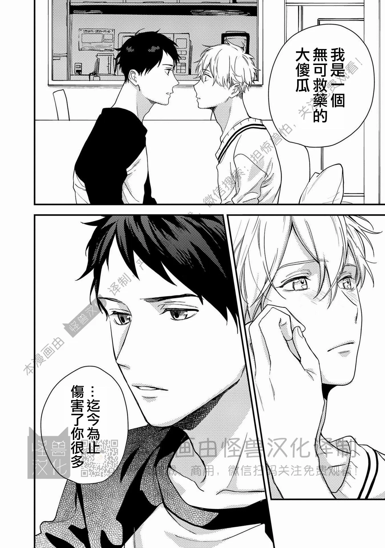 《Happy End 吃屎去吧》漫画最新章节第07话免费下拉式在线观看章节第【14】张图片