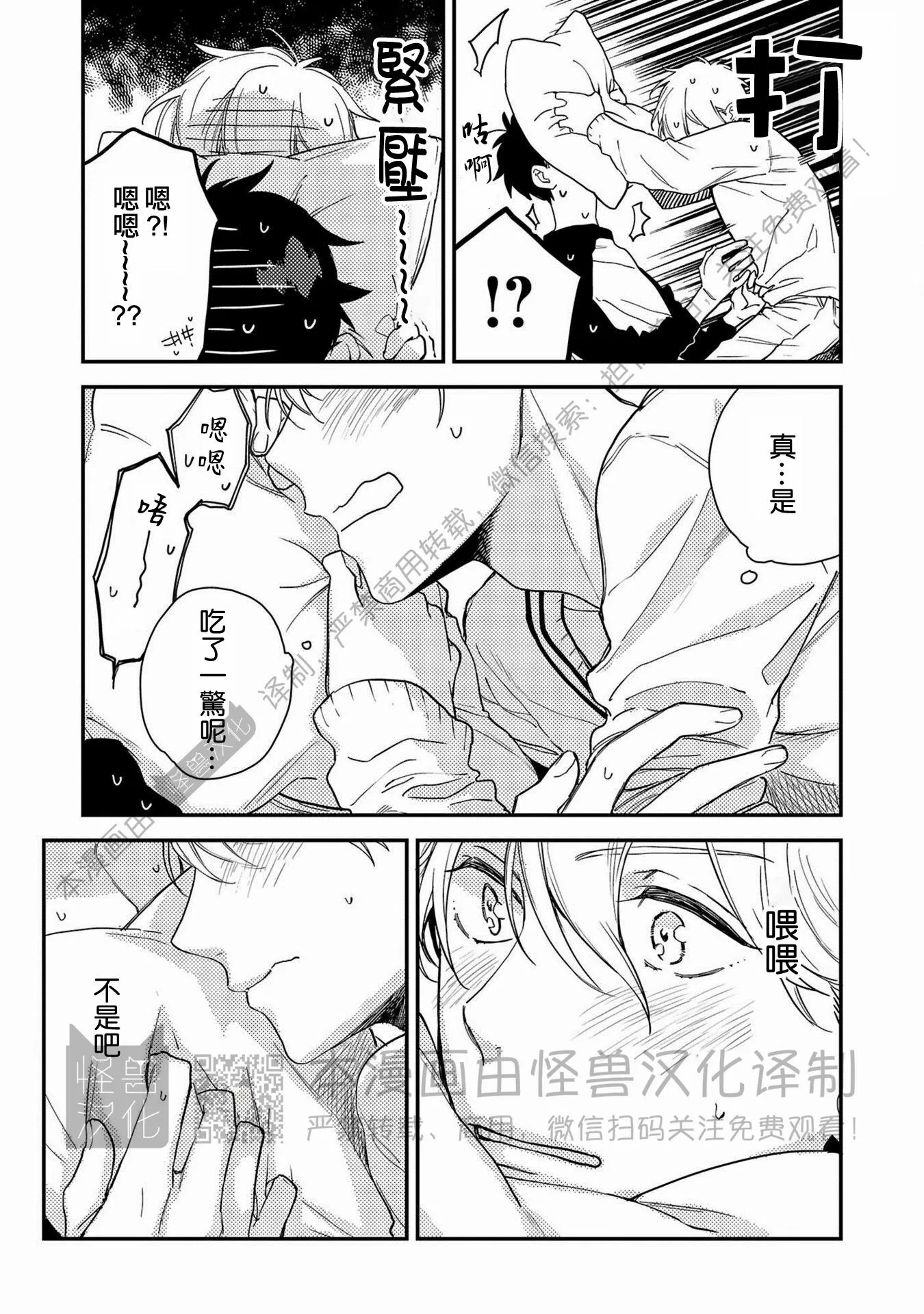 《Happy End 吃屎去吧》漫画最新章节第07话免费下拉式在线观看章节第【9】张图片