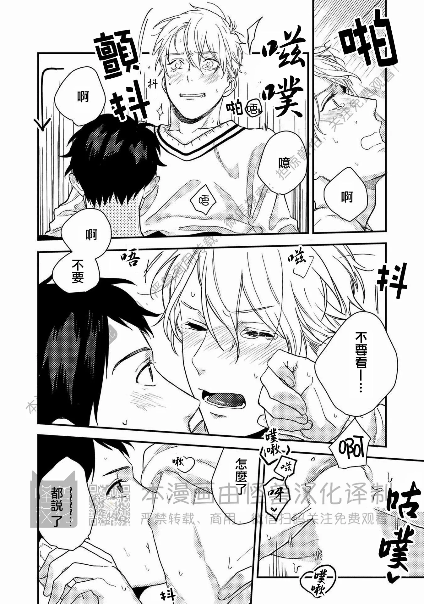 《Happy End 吃屎去吧》漫画最新章节第07话免费下拉式在线观看章节第【22】张图片