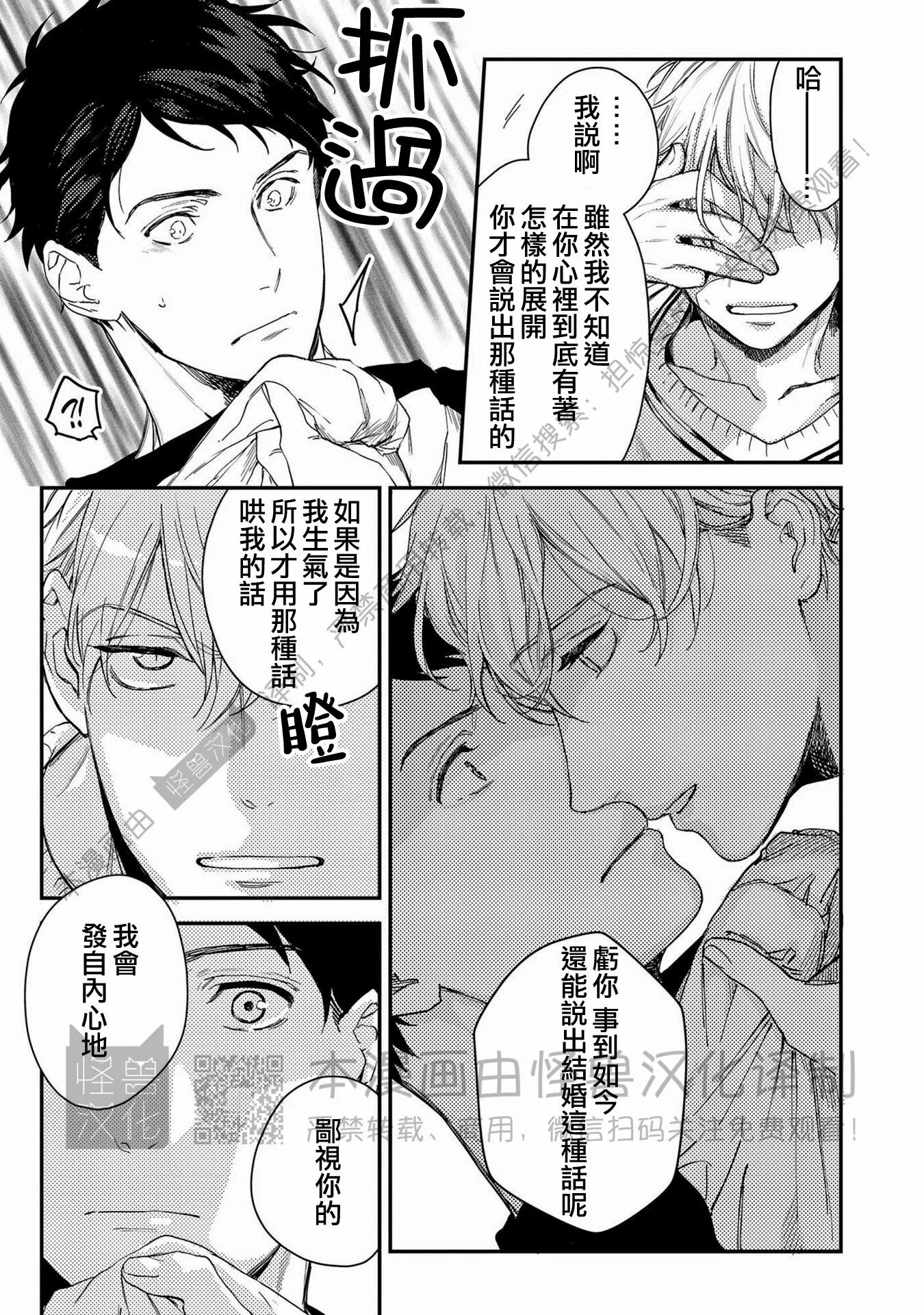 《Happy End 吃屎去吧》漫画最新章节第07话免费下拉式在线观看章节第【3】张图片