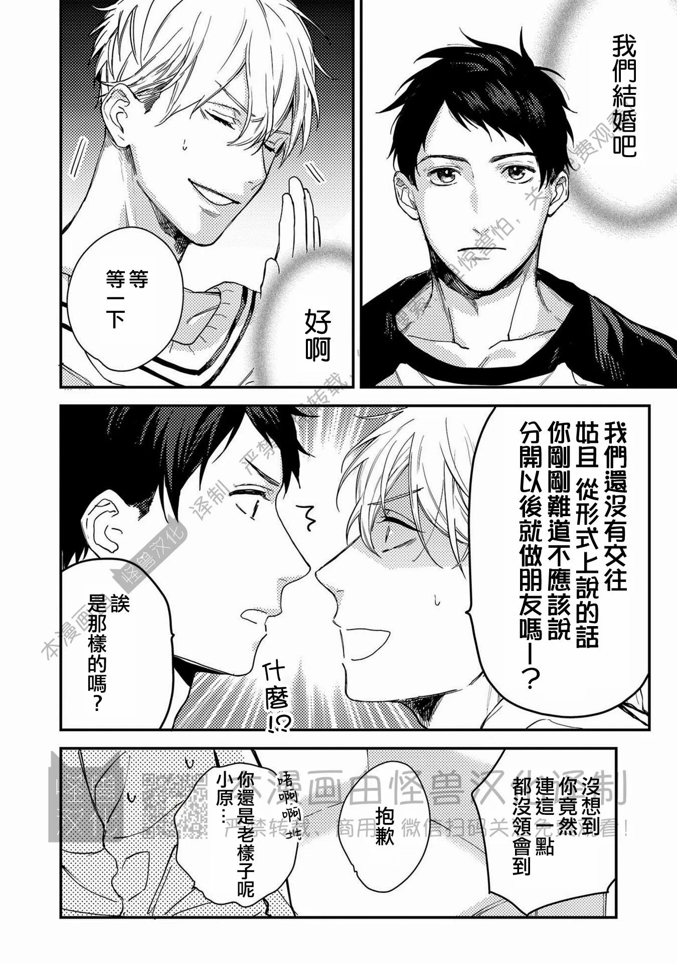 《Happy End 吃屎去吧》漫画最新章节第07话免费下拉式在线观看章节第【2】张图片