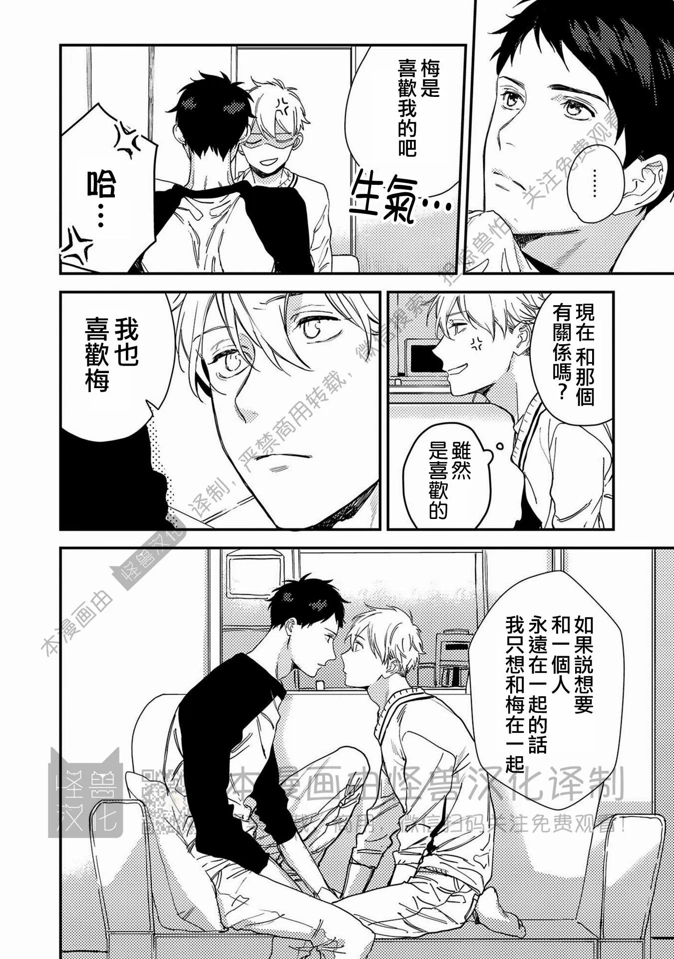 《Happy End 吃屎去吧》漫画最新章节第07话免费下拉式在线观看章节第【4】张图片