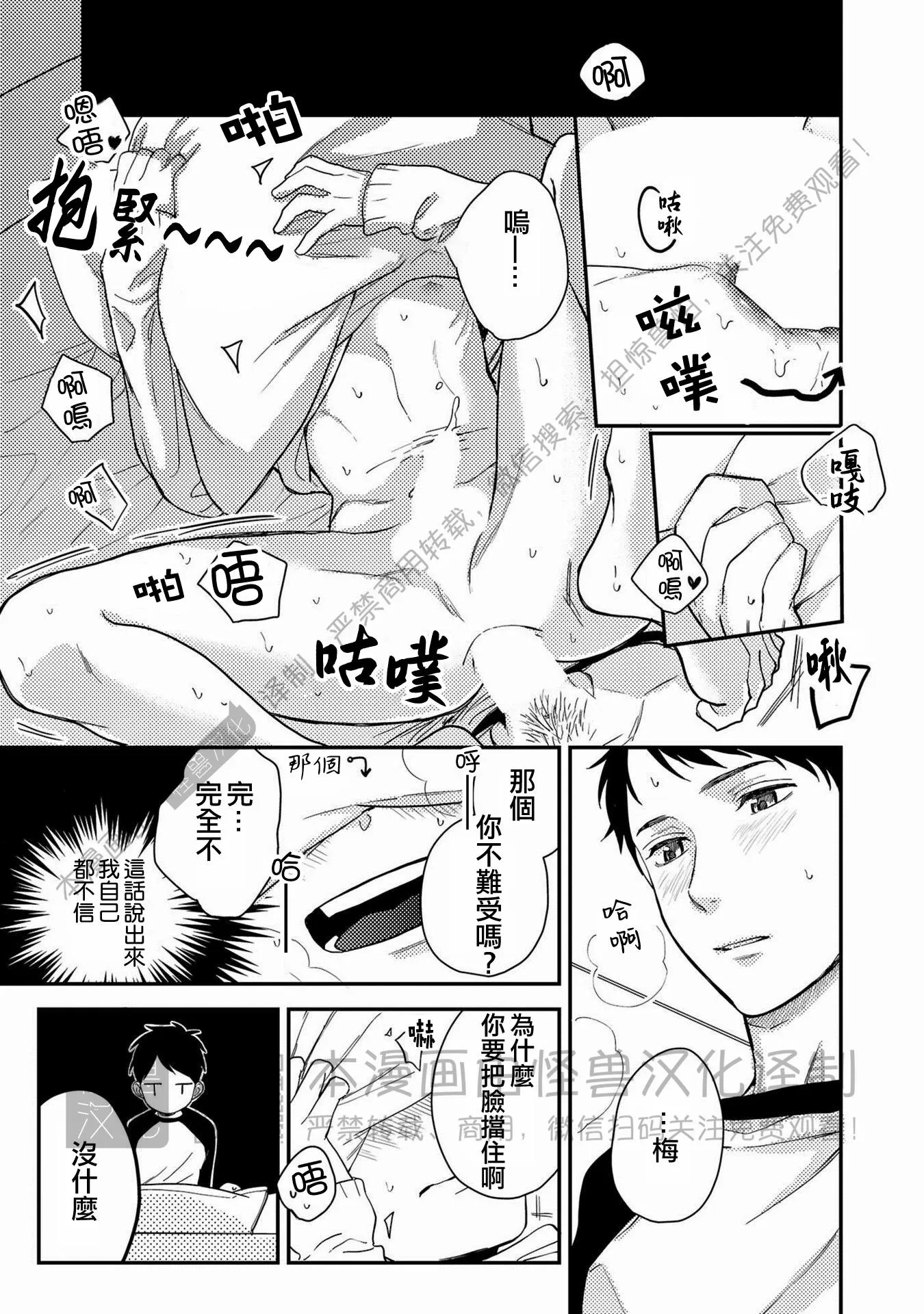 《Happy End 吃屎去吧》漫画最新章节第07话免费下拉式在线观看章节第【21】张图片