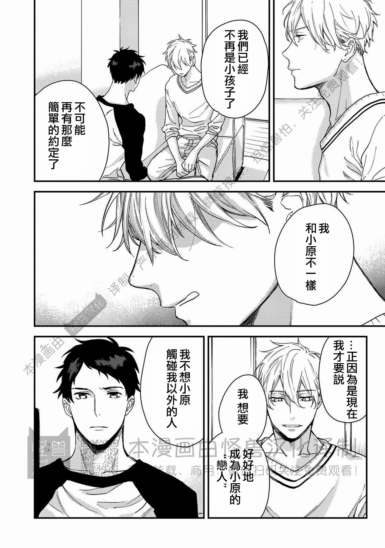 《Happy End 吃屎去吧》漫画最新章节第07话免费下拉式在线观看章节第【6】张图片