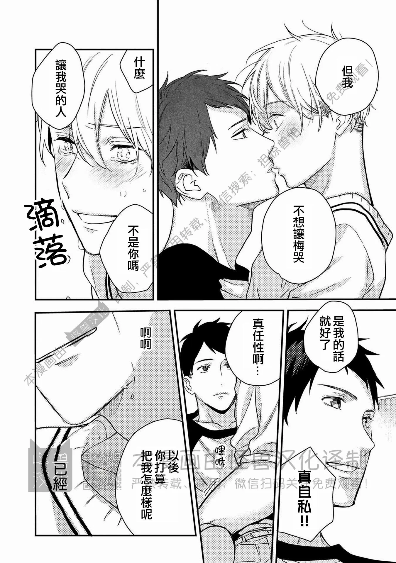 《Happy End 吃屎去吧》漫画最新章节第07话免费下拉式在线观看章节第【24】张图片