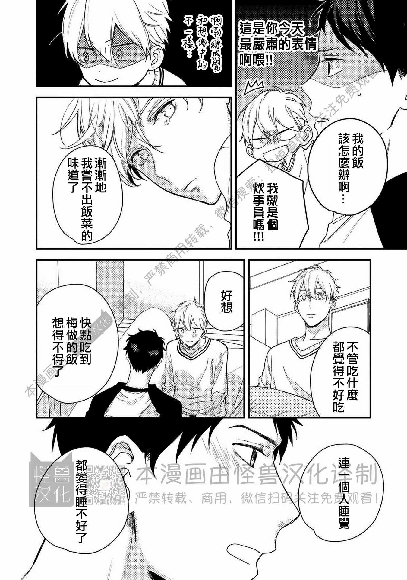 《Happy End 吃屎去吧》漫画最新章节第07话免费下拉式在线观看章节第【12】张图片