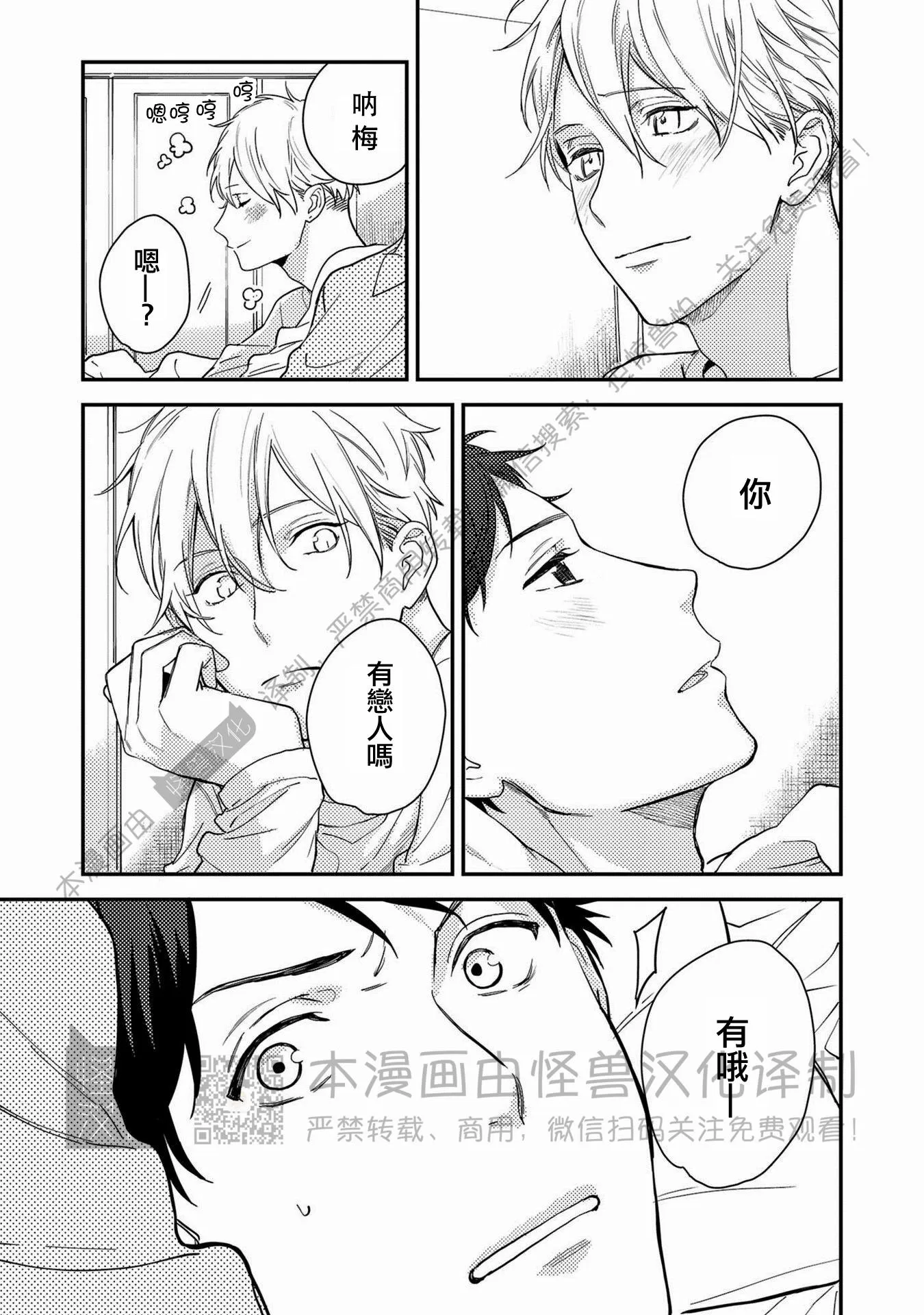 《Happy End 吃屎去吧》漫画最新章节第07话免费下拉式在线观看章节第【27】张图片