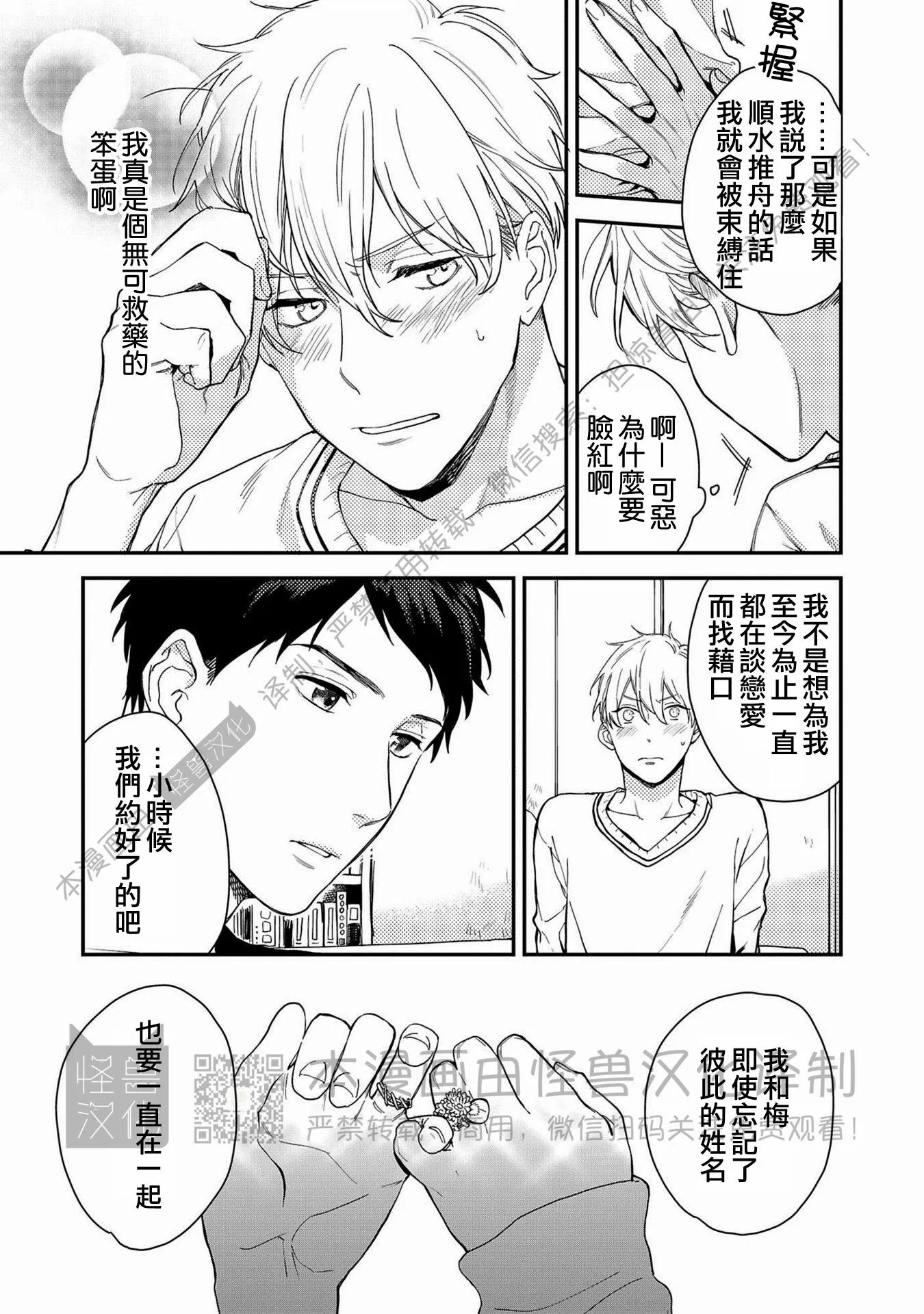 《Happy End 吃屎去吧》漫画最新章节第07话免费下拉式在线观看章节第【5】张图片