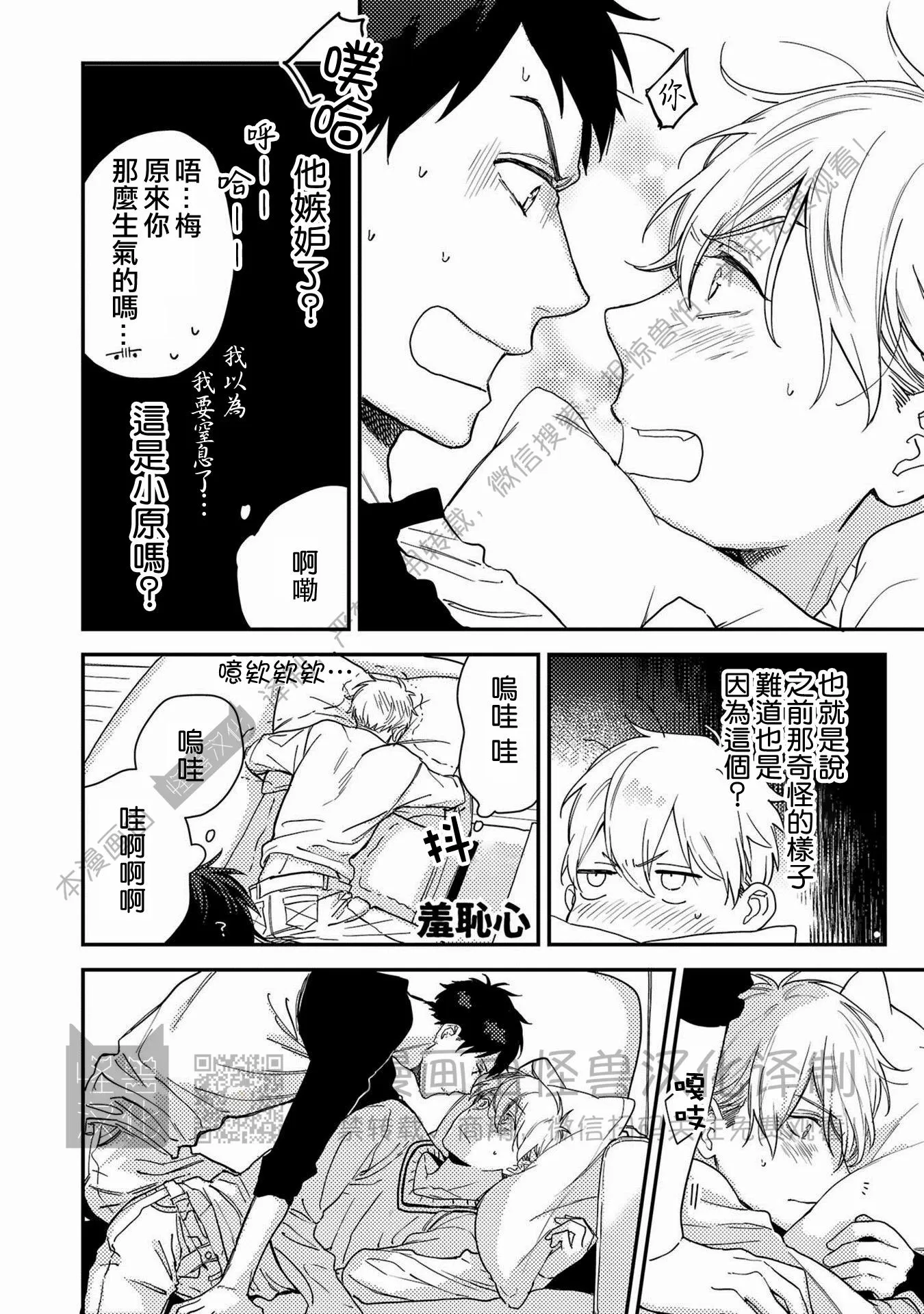 《Happy End 吃屎去吧》漫画最新章节第07话免费下拉式在线观看章节第【10】张图片