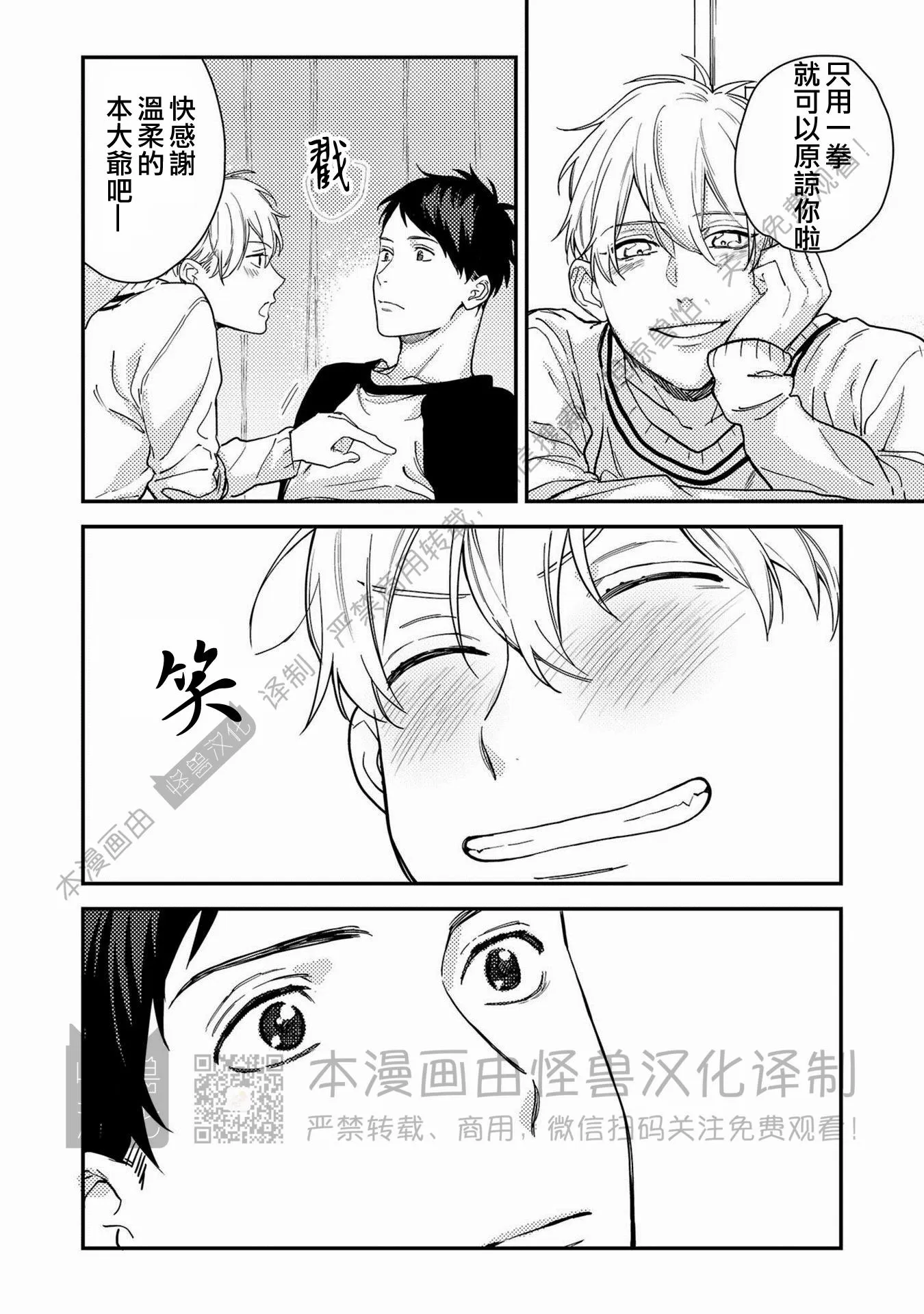 《Happy End 吃屎去吧》漫画最新章节第07话免费下拉式在线观看章节第【18】张图片