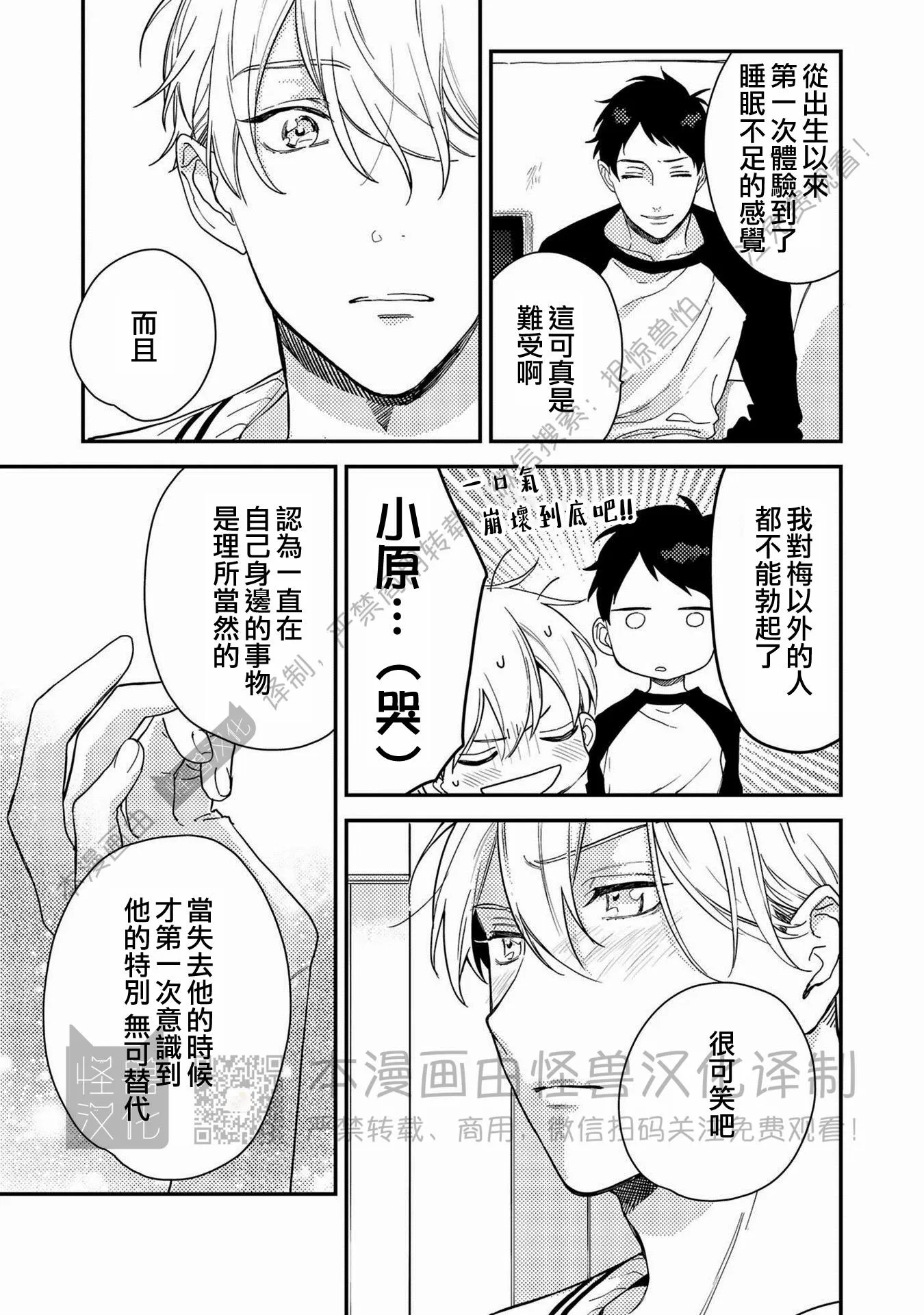 《Happy End 吃屎去吧》漫画最新章节第07话免费下拉式在线观看章节第【13】张图片