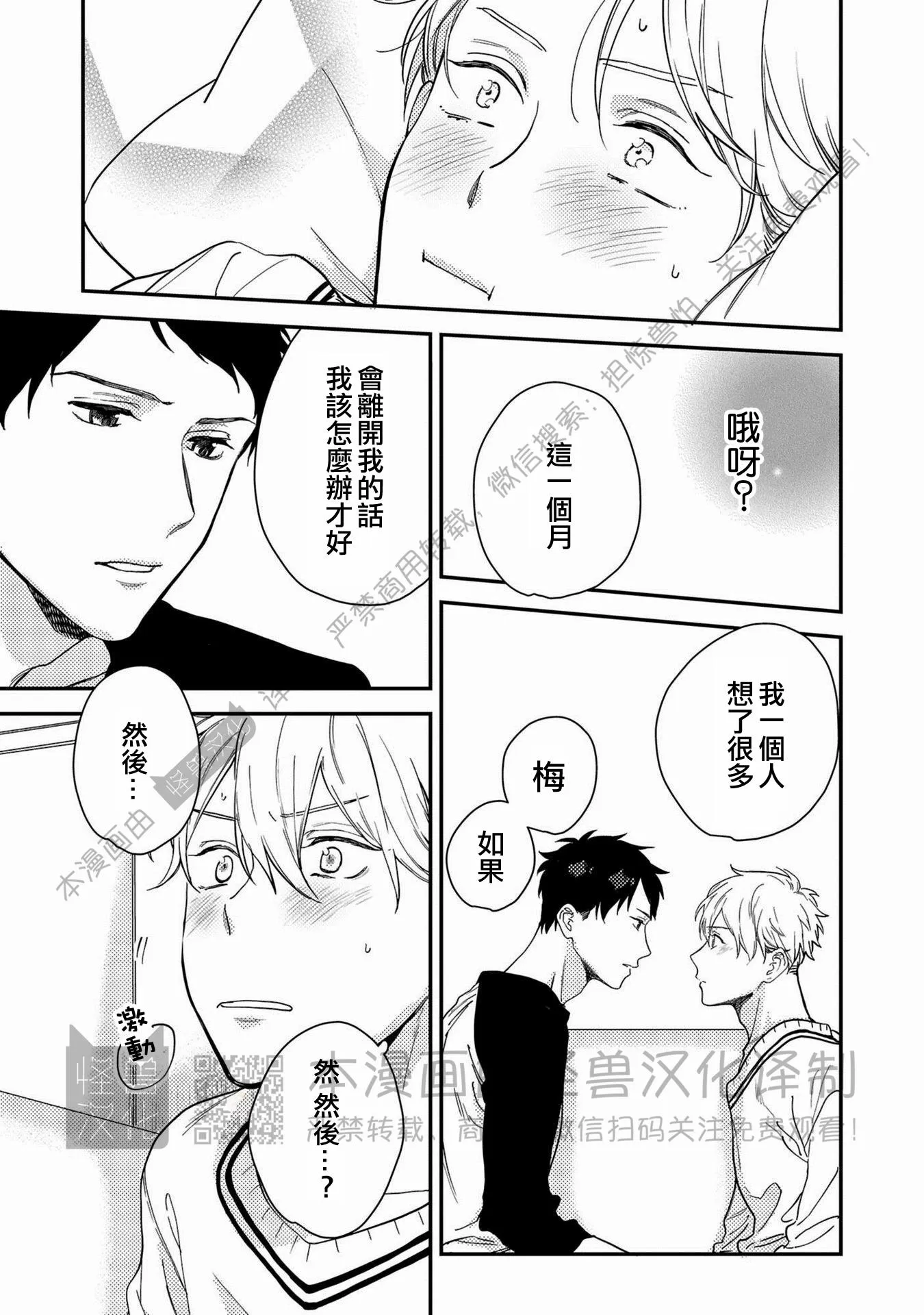 《Happy End 吃屎去吧》漫画最新章节第07话免费下拉式在线观看章节第【11】张图片