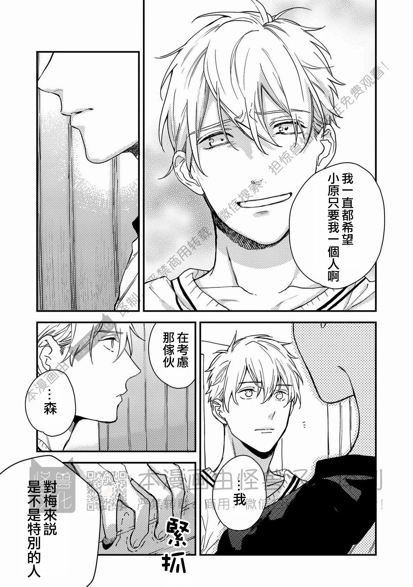 《Happy End 吃屎去吧》漫画最新章节第07话免费下拉式在线观看章节第【7】张图片