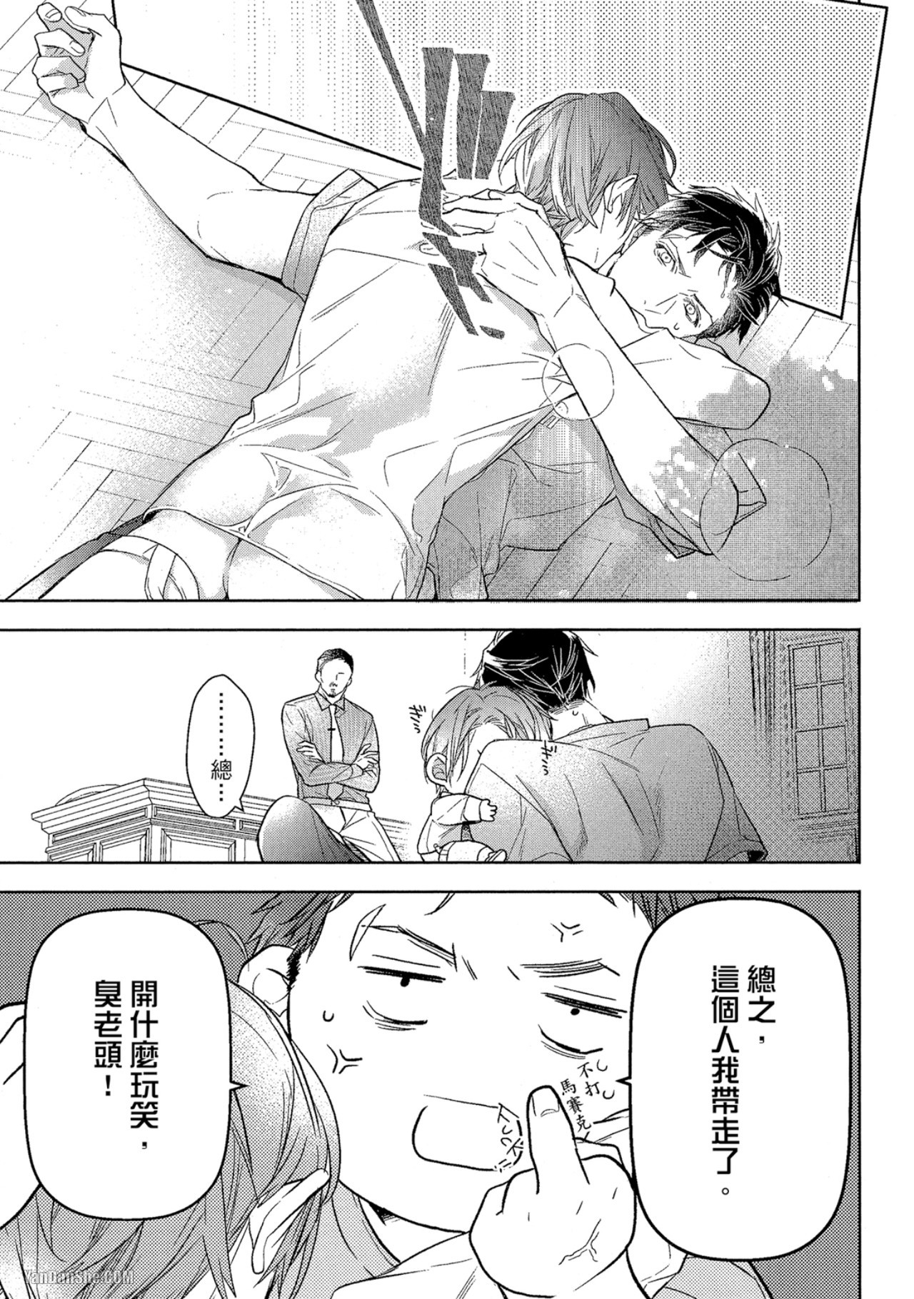 《三兄弟，老大的恋爱》漫画最新章节第10话免费下拉式在线观看章节第【23】张图片