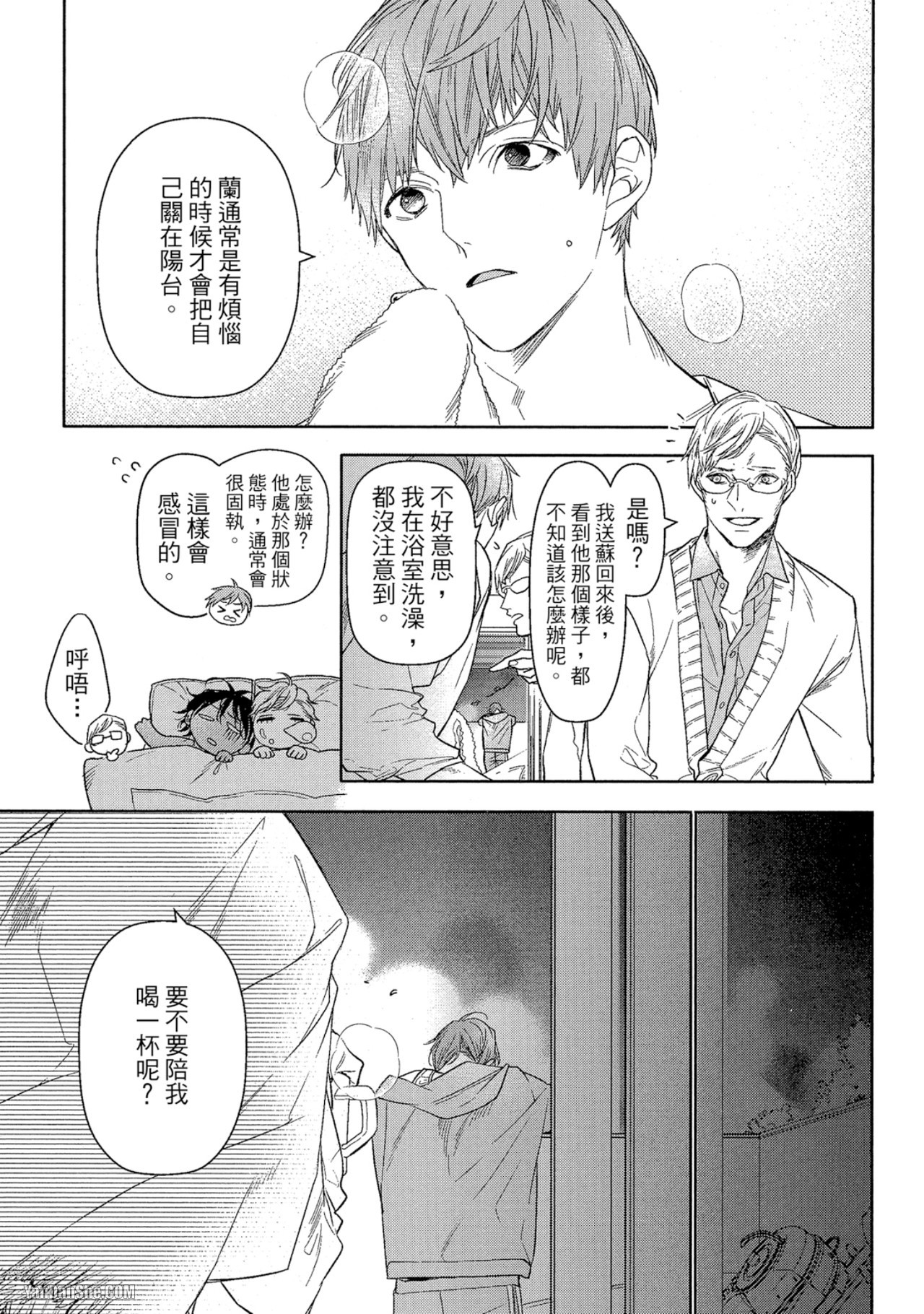 《三兄弟，老大的恋爱》漫画最新章节第10话免费下拉式在线观看章节第【3】张图片