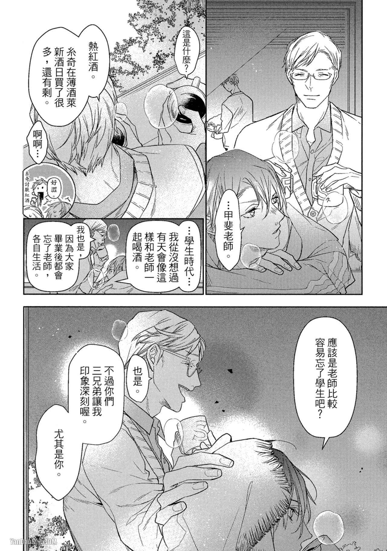 《三兄弟，老大的恋爱》漫画最新章节第10话免费下拉式在线观看章节第【4】张图片