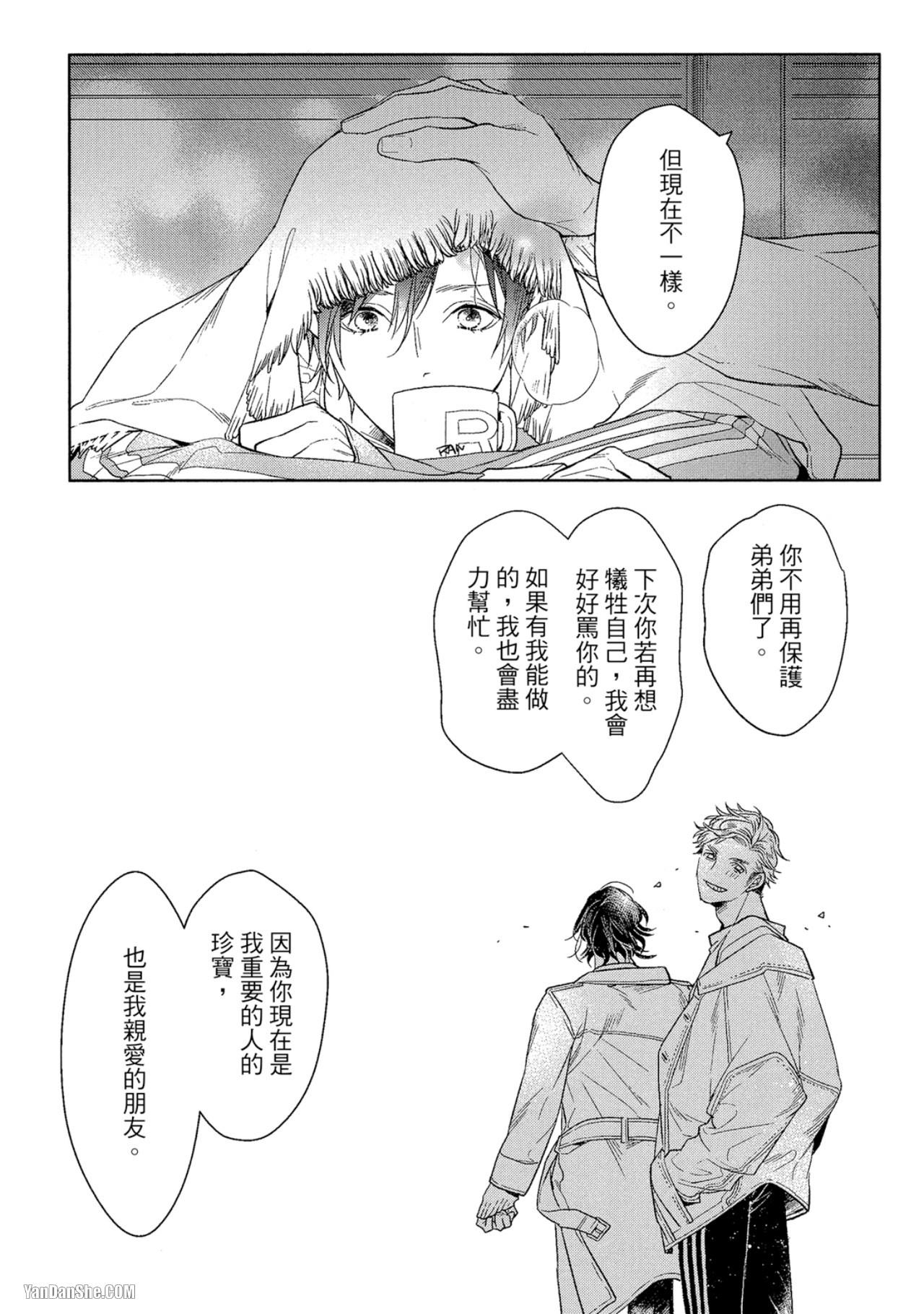 《三兄弟，老大的恋爱》漫画最新章节第10话免费下拉式在线观看章节第【7】张图片